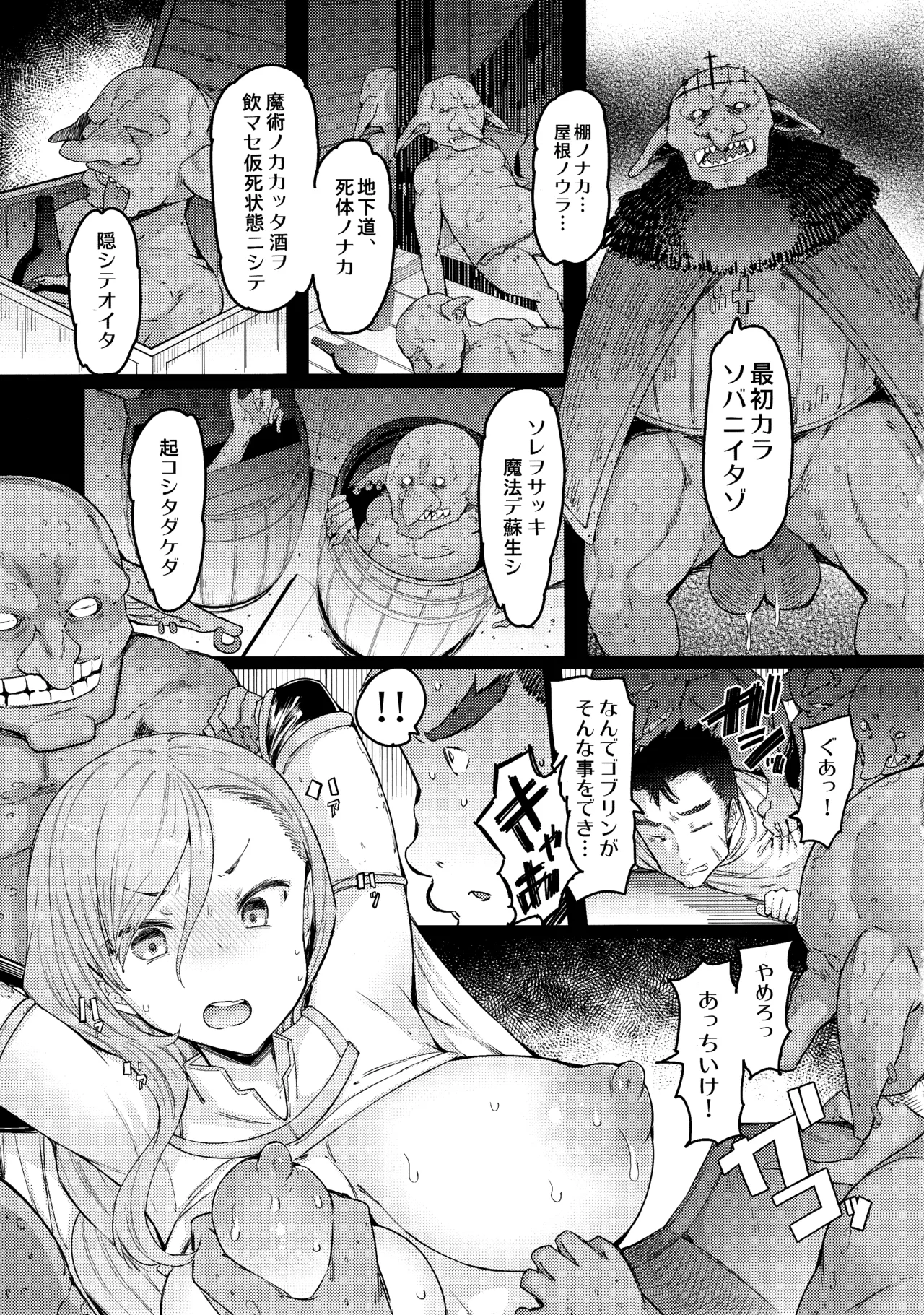 (C101) [Furansowa (EBA)] Kooni no Henpou Kouhen (Goblin Slayer) [Decensored] image number 6