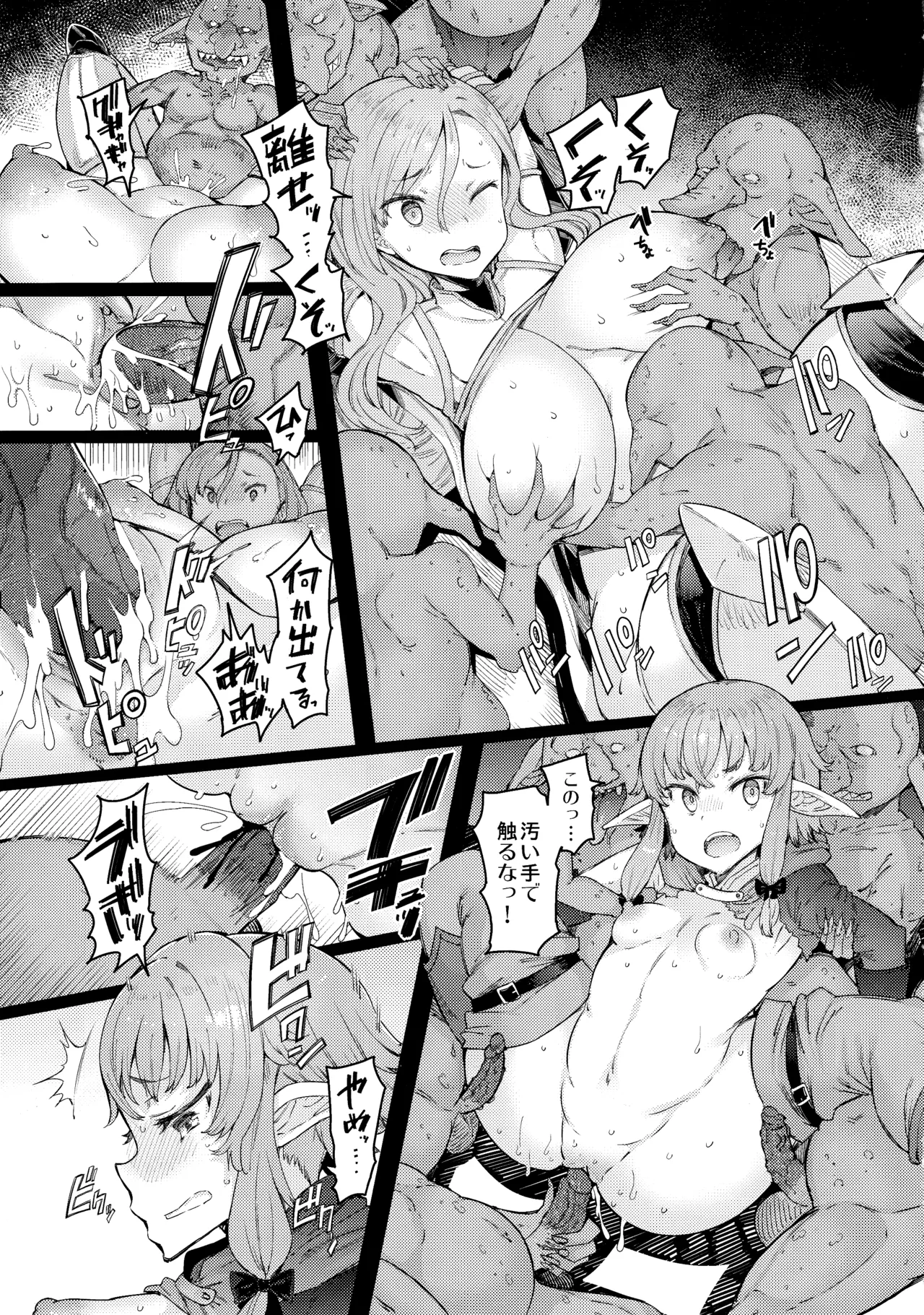 (C101) [Furansowa (EBA)] Kooni no Henpou Kouhen (Goblin Slayer) [Decensored] image number 8