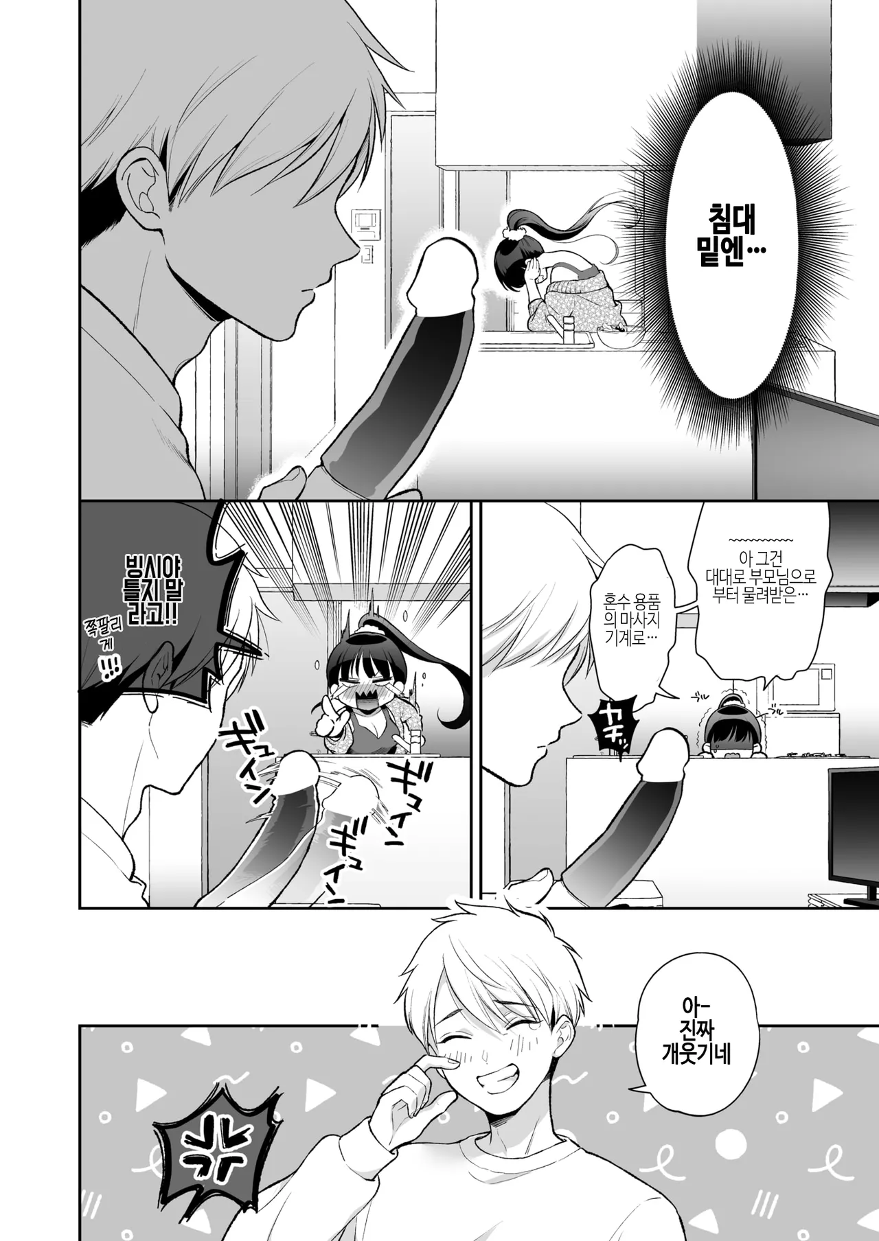 [yumemi teer] mo ichido (WEEKLY Kairakuten 2025 No.12) [korean] [digital] 画像番号 10