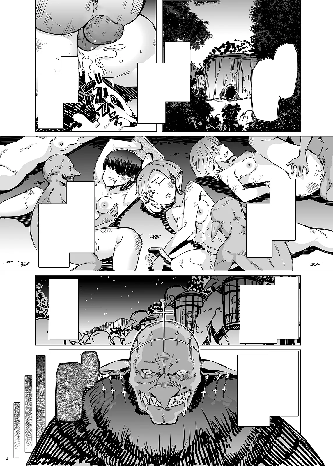 [ふらんそわ (EBA)] 牛飼娘の苦患 (ゴブリンスレイヤー) [DL版][無修正](無字) image number 3