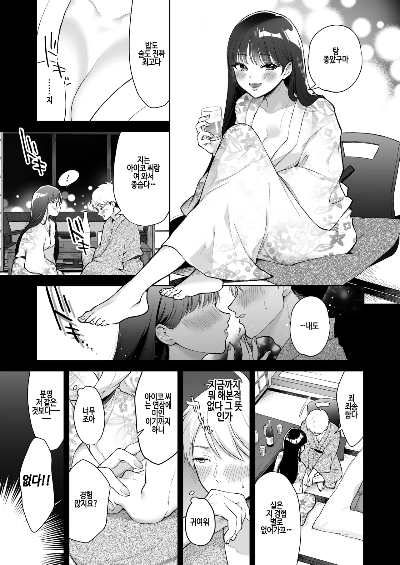 [yumemi teer] mo ichido (WEEKLY Kairakuten 2025 No.12) [korean] [Decensored] [digital] 이미지 번호 3