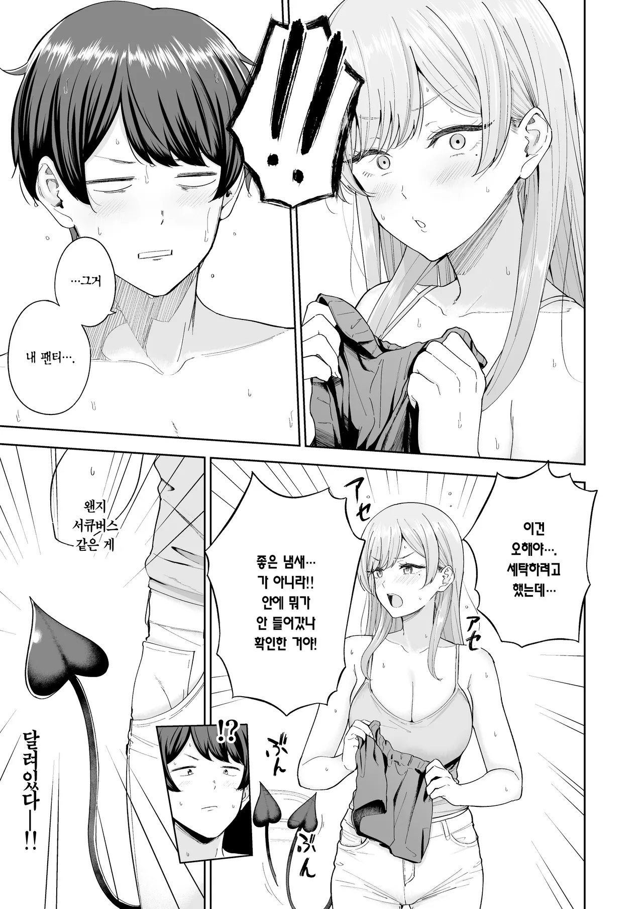 [manymanyrain (Amagasa Ikuta)] Succubus-Sanchi no Kazoku Kankei | 서큐버스네 가족관계 [Korean] [Team Edge] [Digital] numero di immagine  8