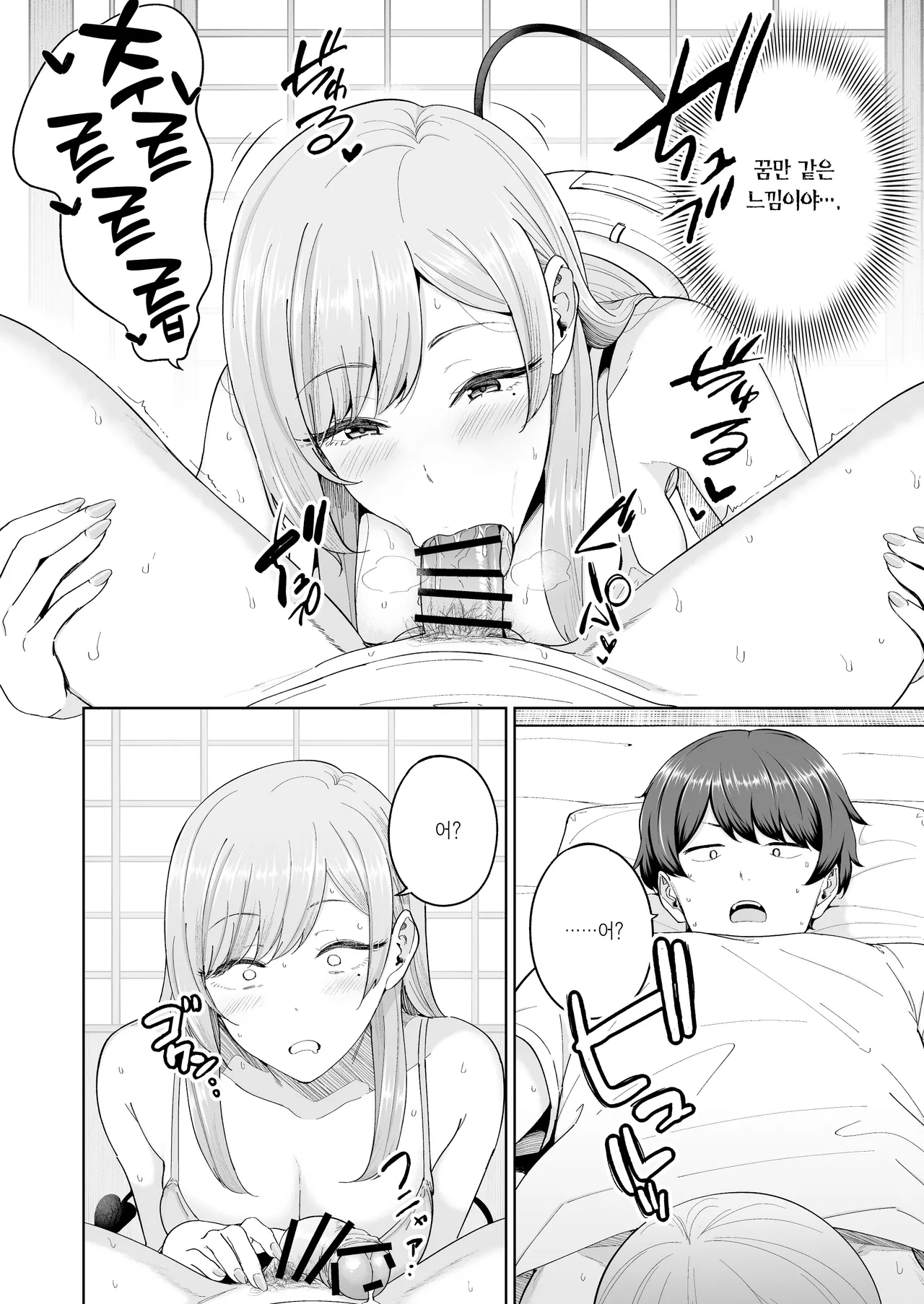 [manymanyrain (Amagasa Ikuta)] Succubus-Sanchi no Kazoku Kankei | 서큐버스네 가족관계 [Korean] [Team Edge] [Digital] numero di immagine  13