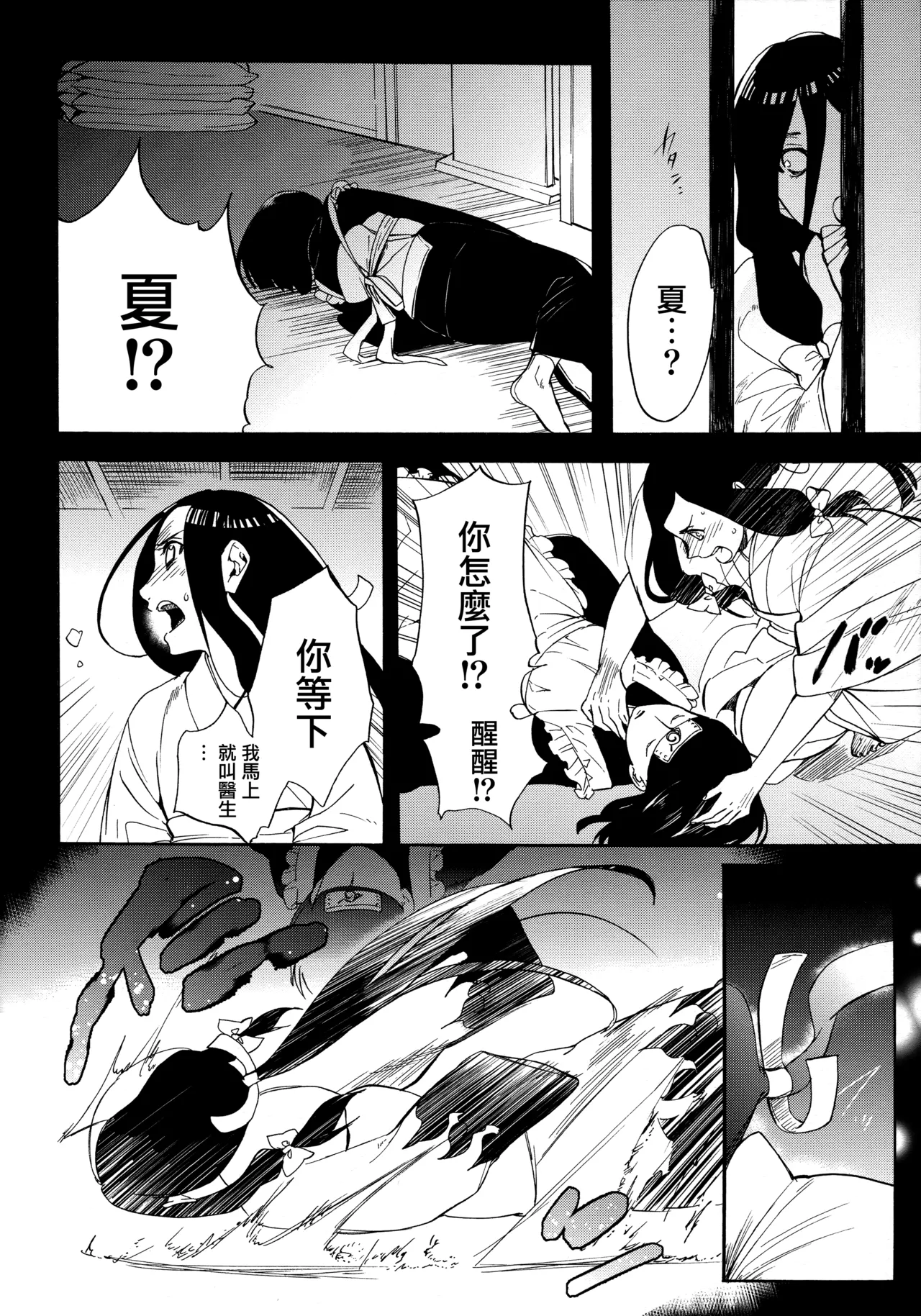 (Zennin Shuuketsu 3) [a 3103 hut (Satomi)] Korekara no Kimi to (Naruto) 图片编号 8