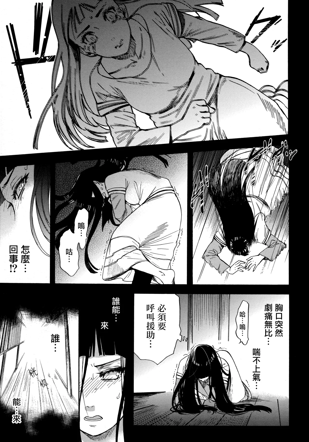 (Zennin Shuuketsu 3) [a 3103 hut (Satomi)] Korekara no Kimi to (Naruto) 图片编号 11