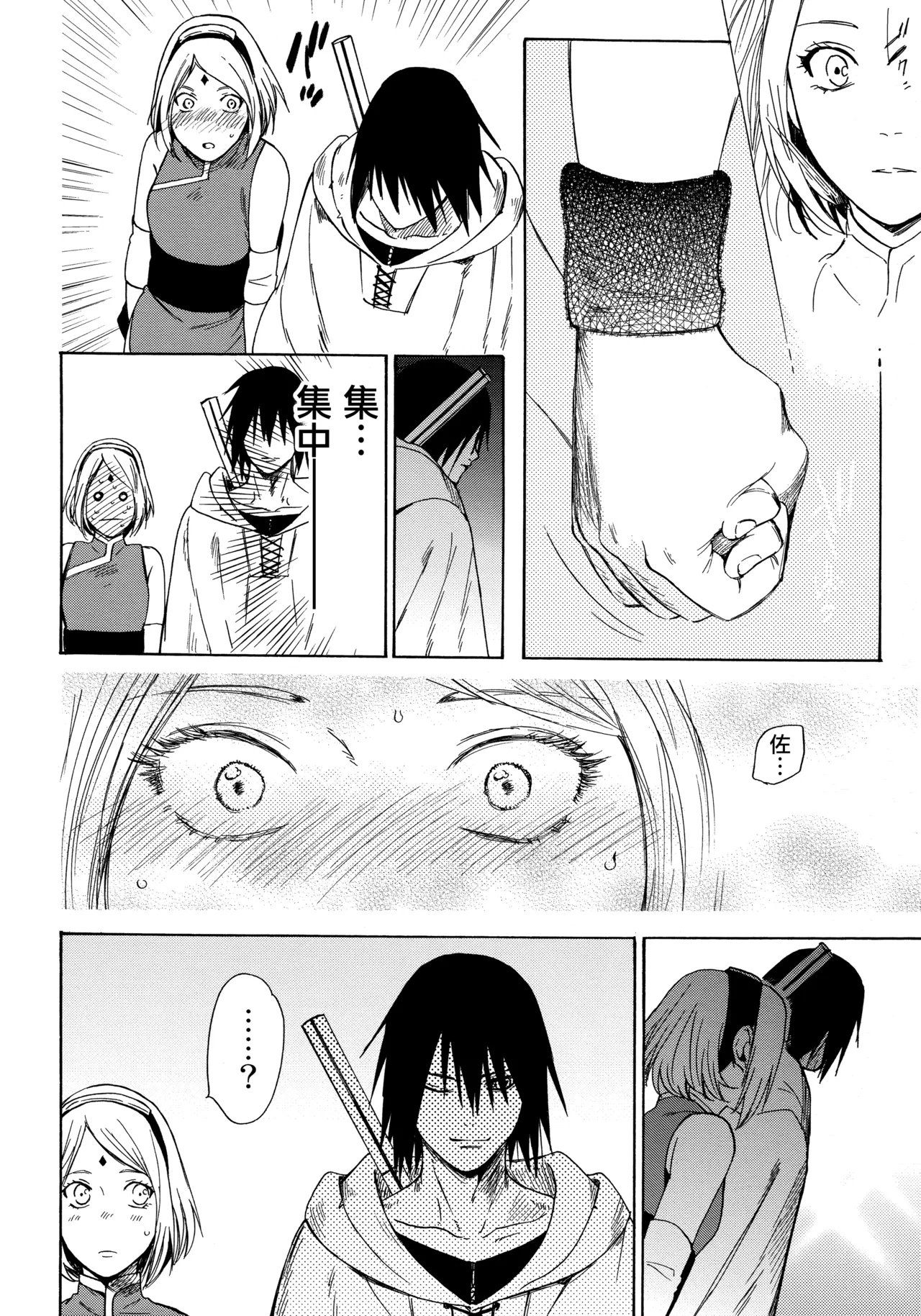 (Zennin Shuuketsu 3) [a 3103 hut (Satomi)] Korekara no Kimi to (Naruto) 图片编号 68