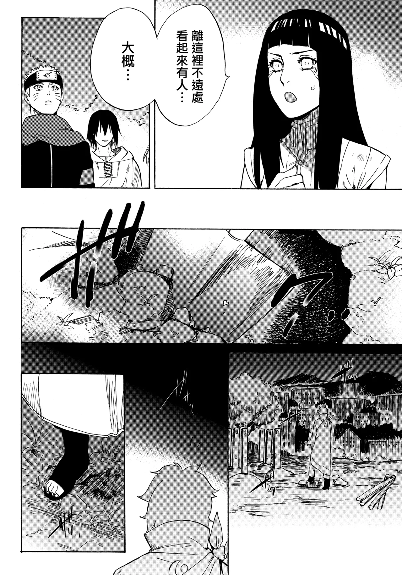 (Zennin Shuuketsu 3) [a 3103 hut (Satomi)] Korekara no Kimi to (Naruto) 图片编号 70