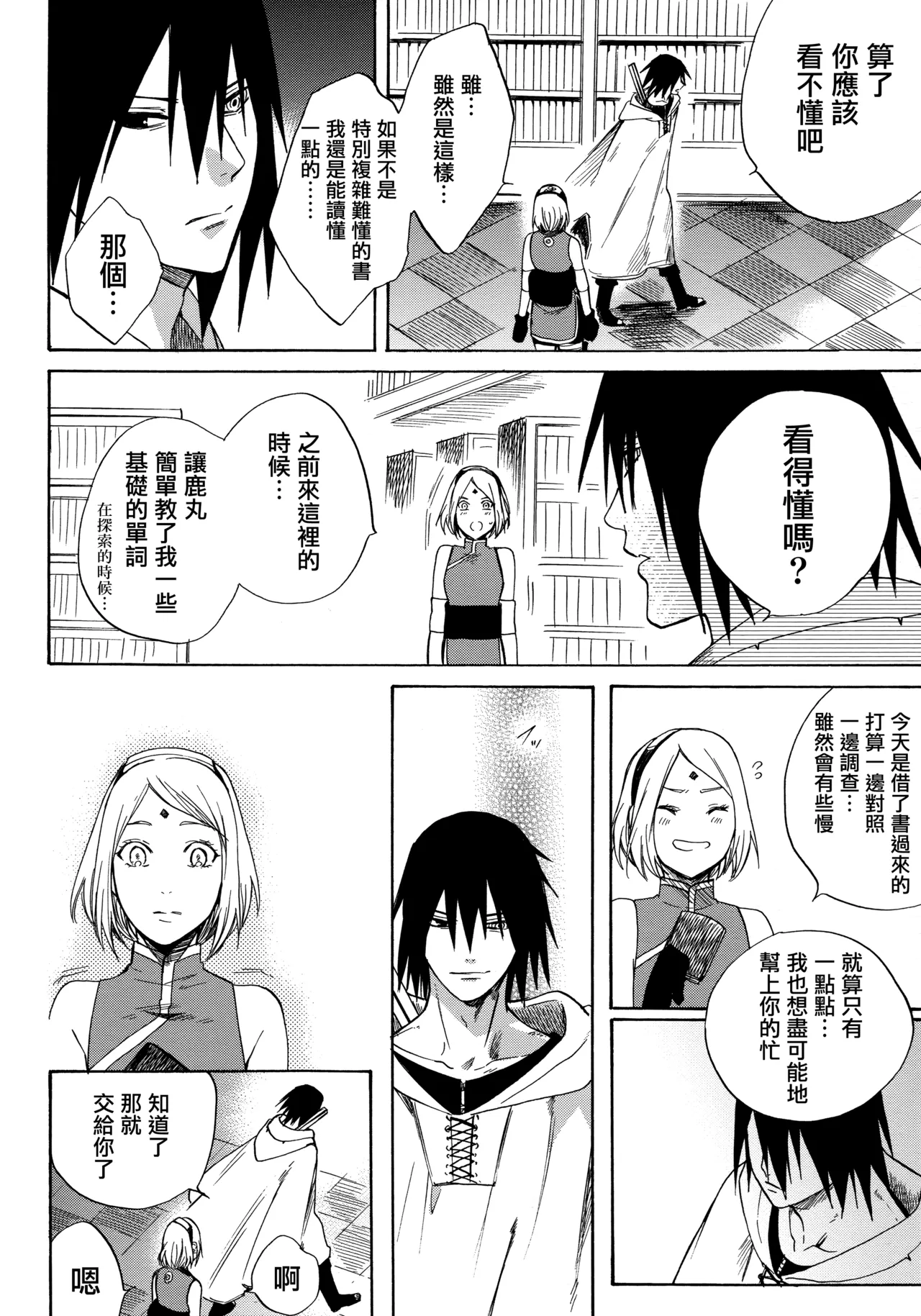 (Zennin Shuuketsu 3) [a 3103 hut (Satomi)] Korekara no Kimi to (Naruto) 图片编号 82
