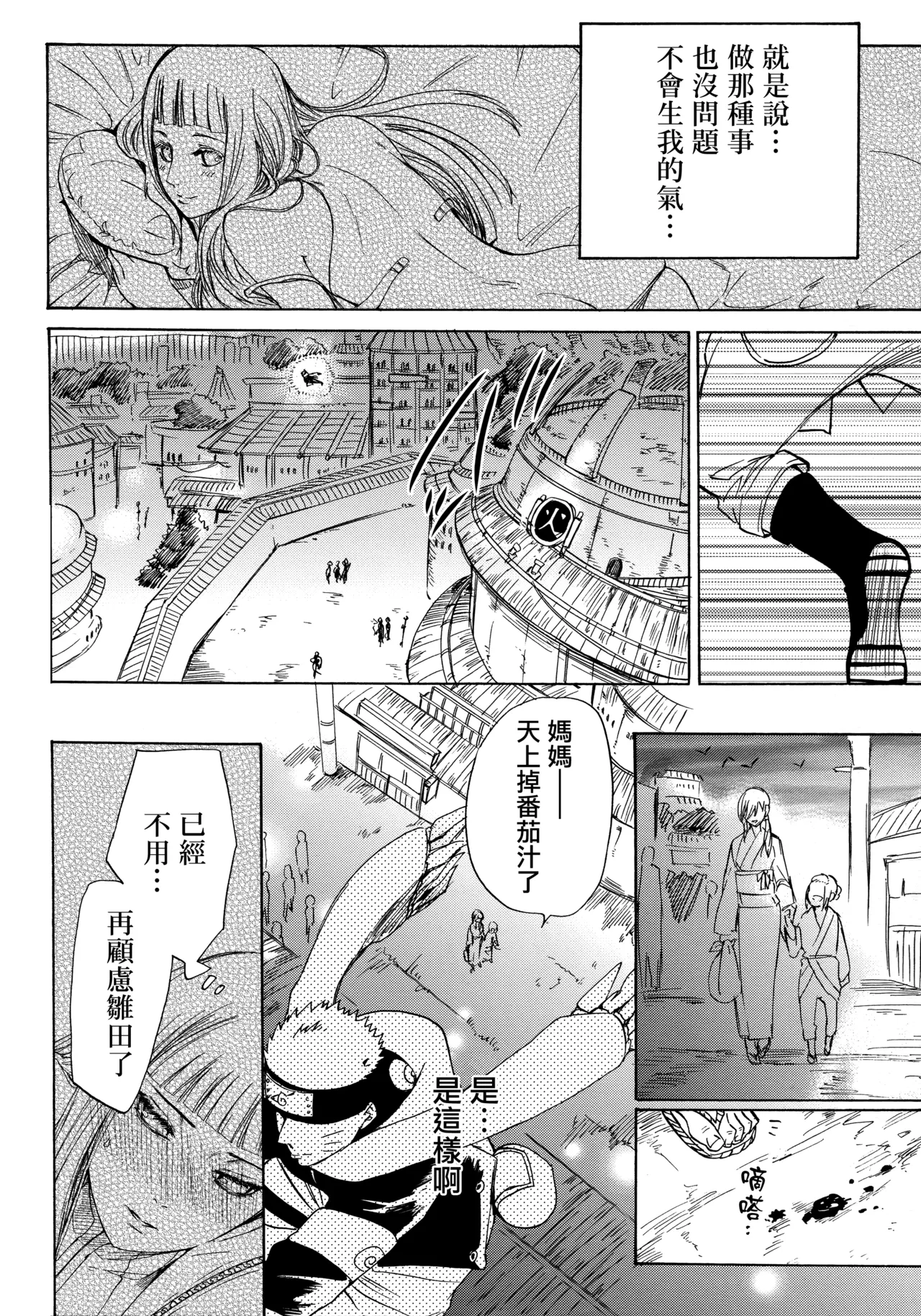 (Zennin Shuuketsu 3) [a 3103 hut (Satomi)] Korekara no Kimi to (Naruto) 图片编号 112