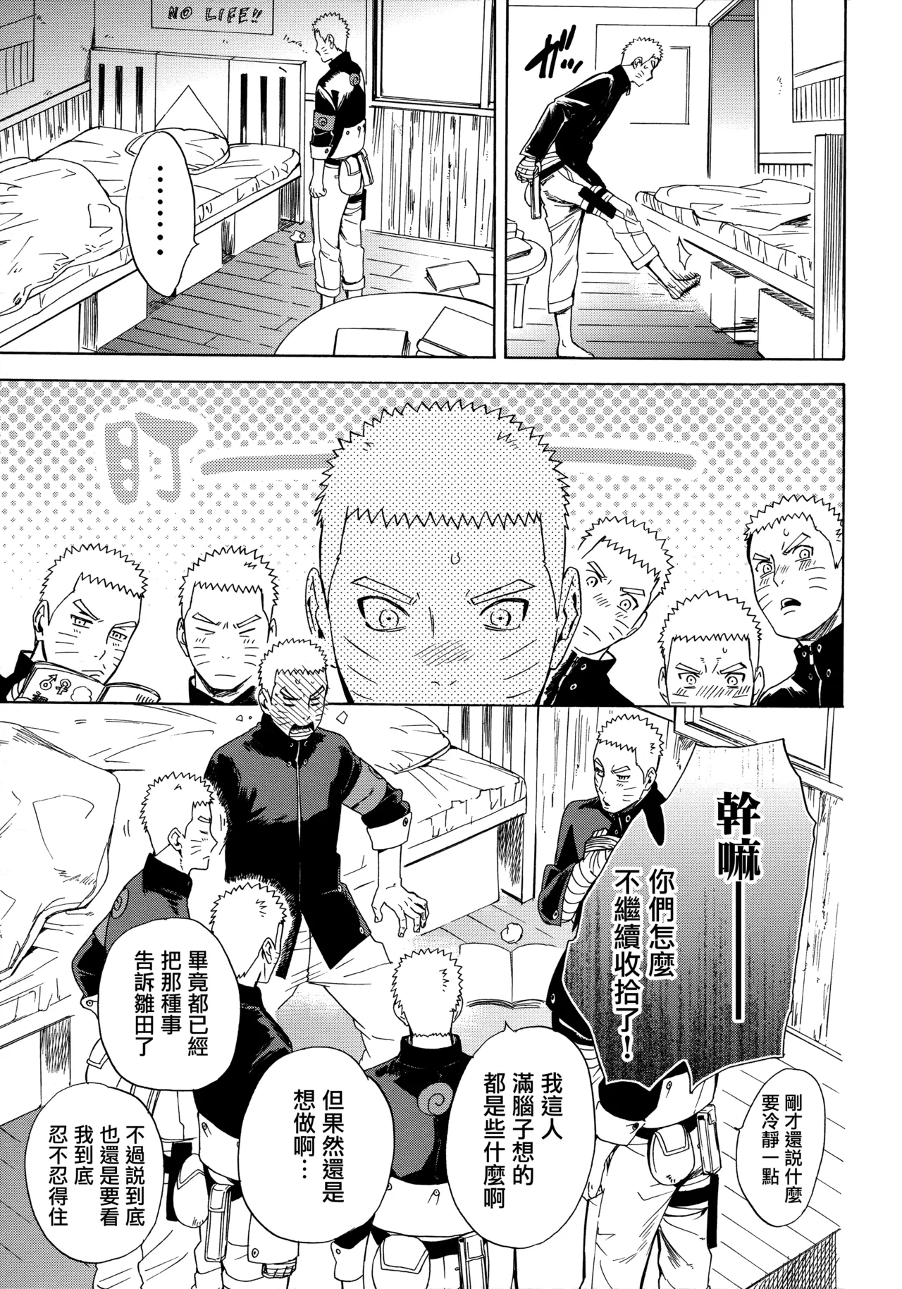 (Zennin Shuuketsu 3) [a 3103 hut (Satomi)] Korekara no Kimi to (Naruto) 图片编号 115