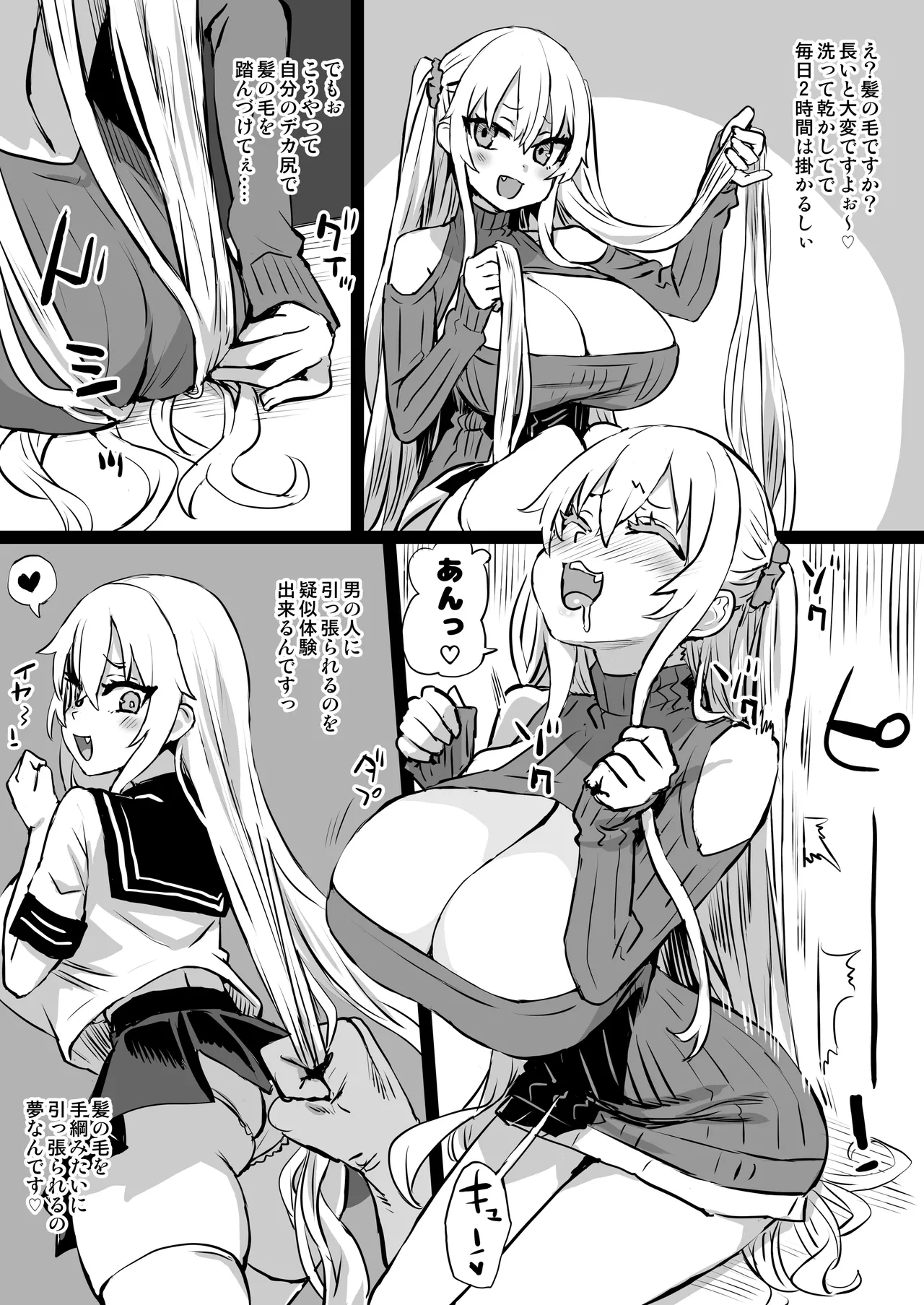 [朝凪] リリスちゃんの髪の毛が長い理由 numero di immagine  3