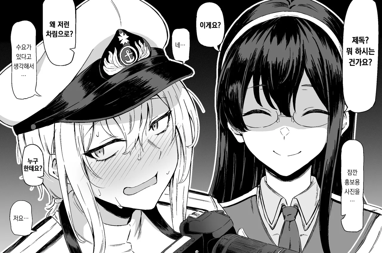 [Takaman] FANBOX 몇장 (Kantai Collection -KanColle-) [Korean] numero di immagine  2