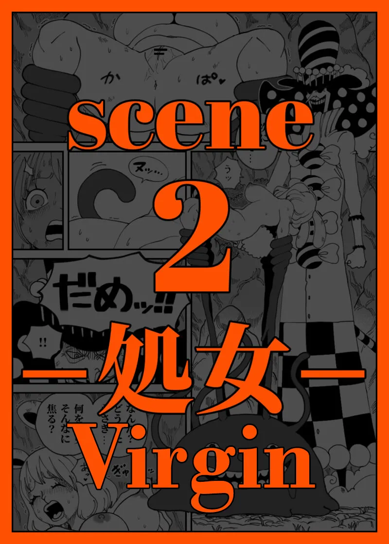 [ORANGE] CANDY CARROT Scene2 - "Virgin" (One Piece) [English] image number 1