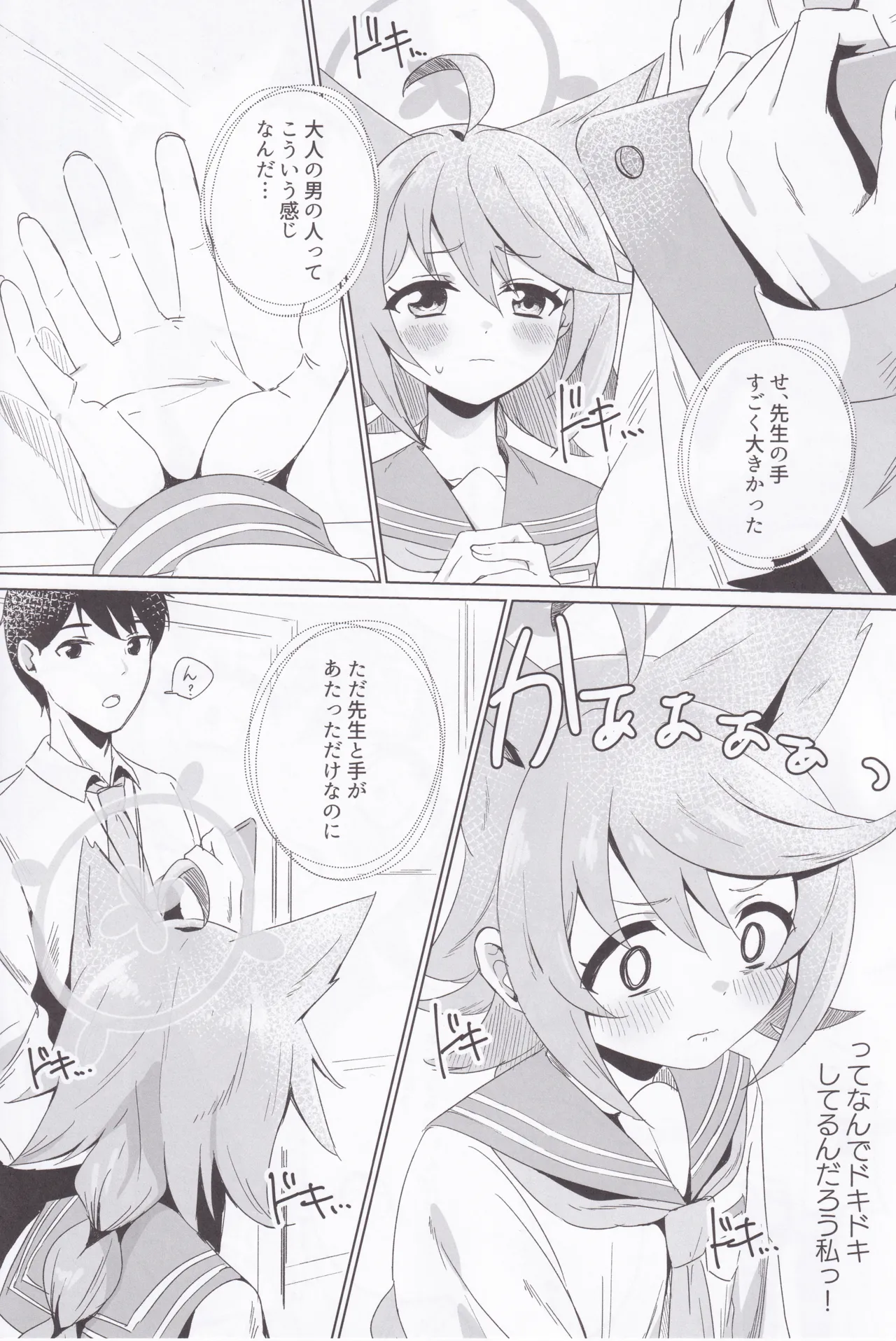 (C105) [Koyan Daiichisho (Miwa Kitsune)] Tokidoki, Dokidoki Otogi! (Blue Archive) image number 4