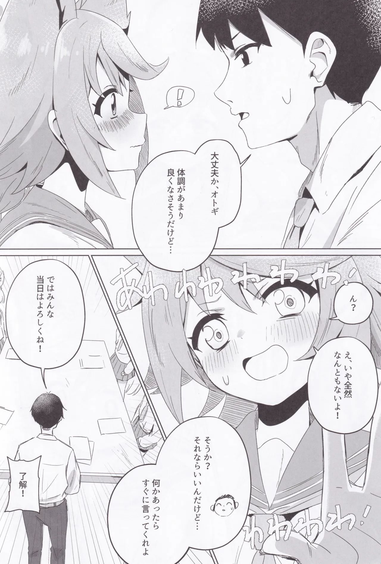 (C105) [Koyan Daiichisho (Miwa Kitsune)] Tokidoki, Dokidoki Otogi! (Blue Archive) image number 5