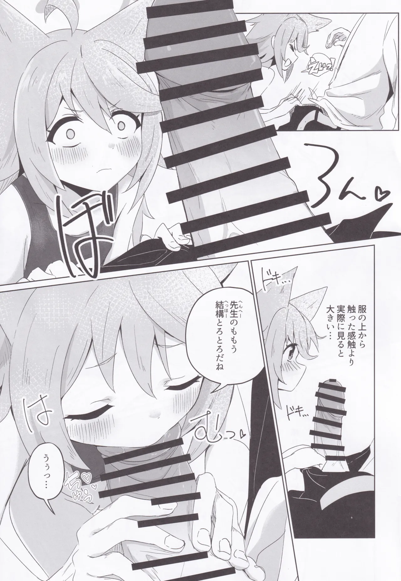 (C105) [Koyan Daiichisho (Miwa Kitsune)] Tokidoki, Dokidoki Otogi! (Blue Archive) image number 12