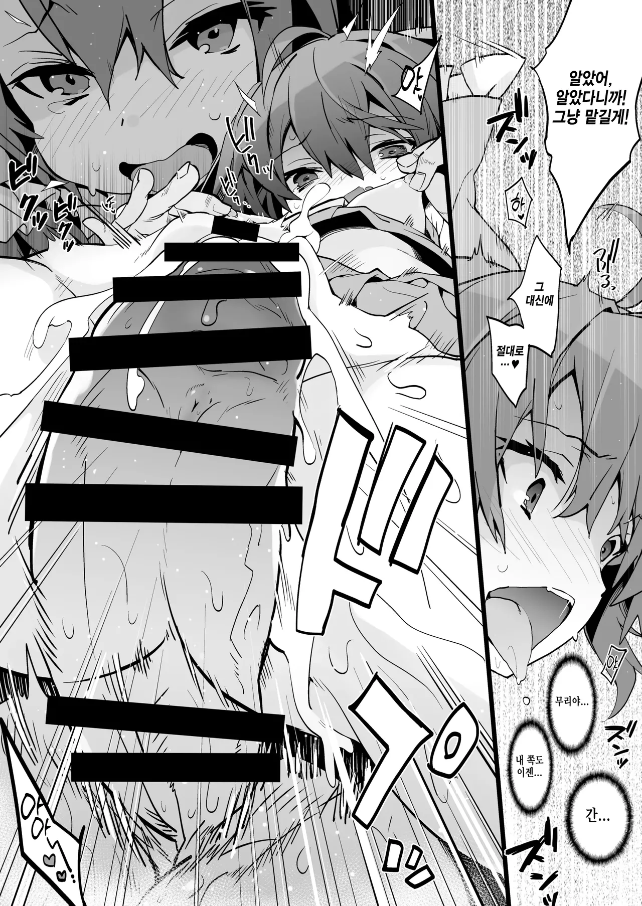 [Toriaezu(kari) (Tororo)] Reimu-san wa Oppai o Sodatetai | 레이무 씨는 가슴을 키우고 싶어 (Touhou Project) [Korean] [반카이] [Digital] numero di immagine  8