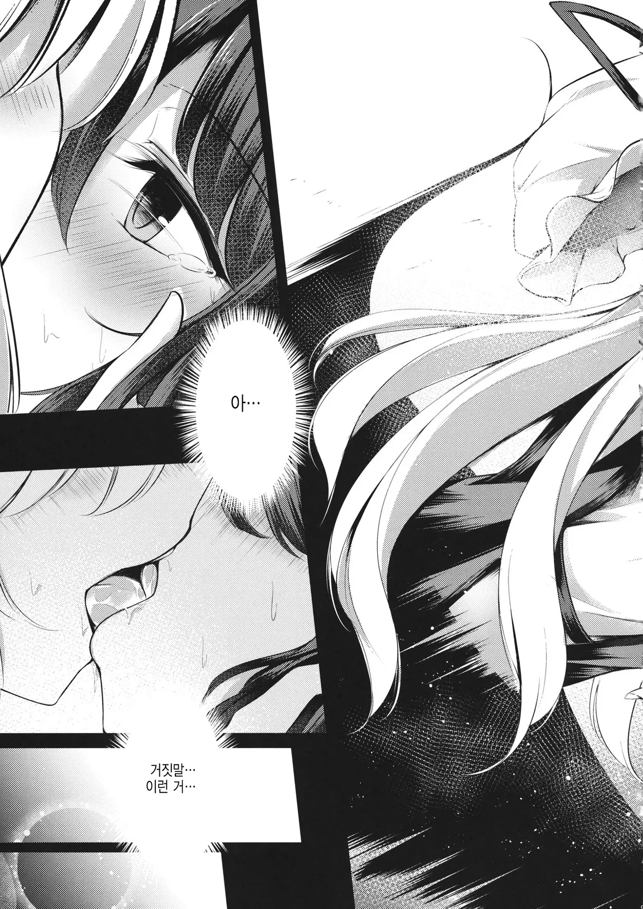 (Shuuki Reitaisai 4) [Hachibusaki (Toyosaki Shu)] Shunshoku Shunga | 춘색춘화 (Touhou Project) [Korean] [반카이] numero di immagine  8