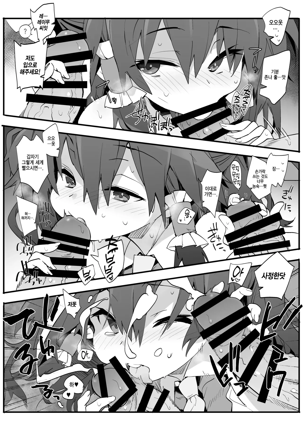 [Toriaezu(kari) (Tororo)] Miko wa You to Dare to demo Sex Suru | 무녀는 취하면 누구라도 섹스한다 (Touhou Project) [Korean] [Digital] 图片编号 5