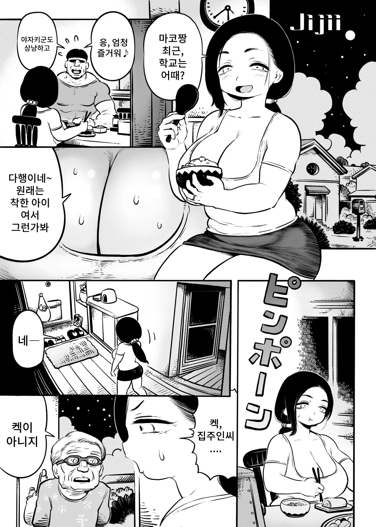 [Kawata Hiyori] Oku-san numero di immagine  10