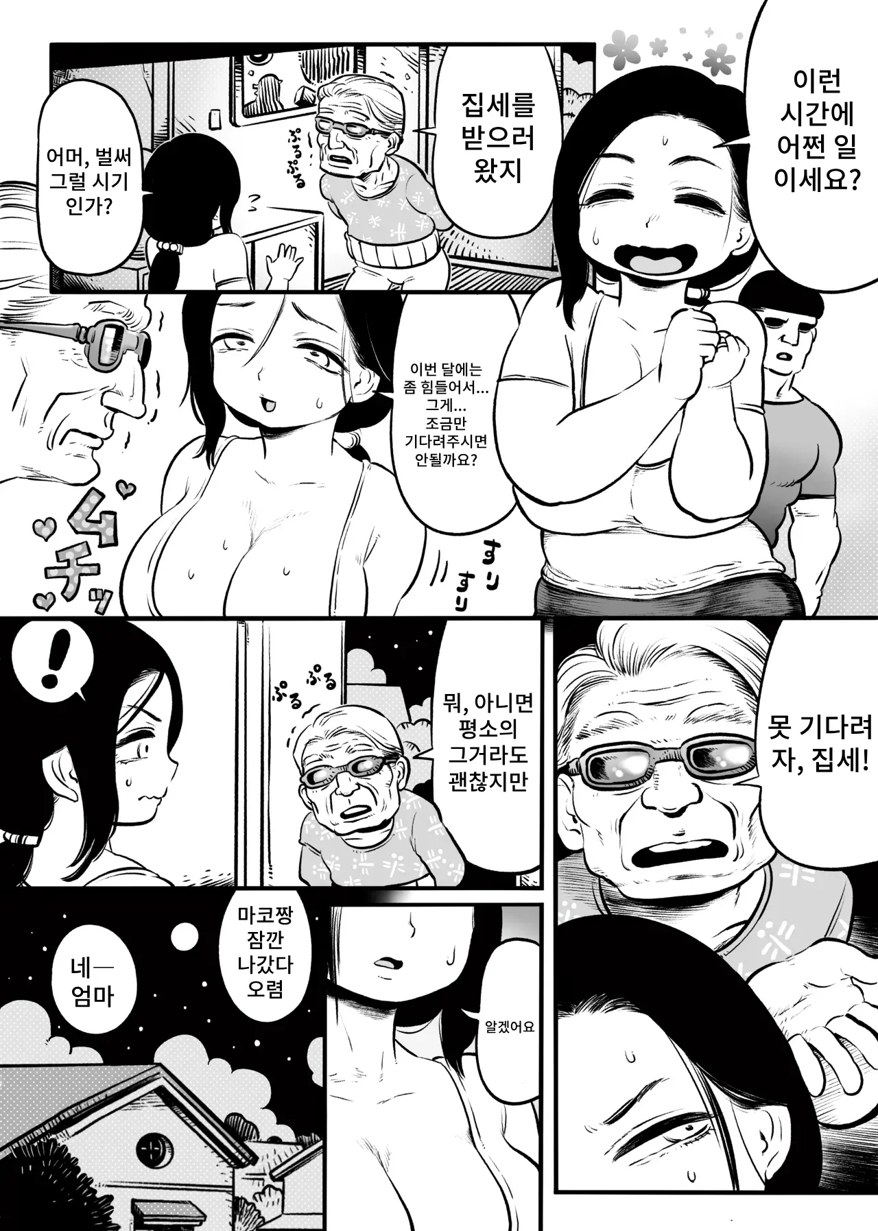 [Kawata Hiyori] Oku-san numero di immagine  11