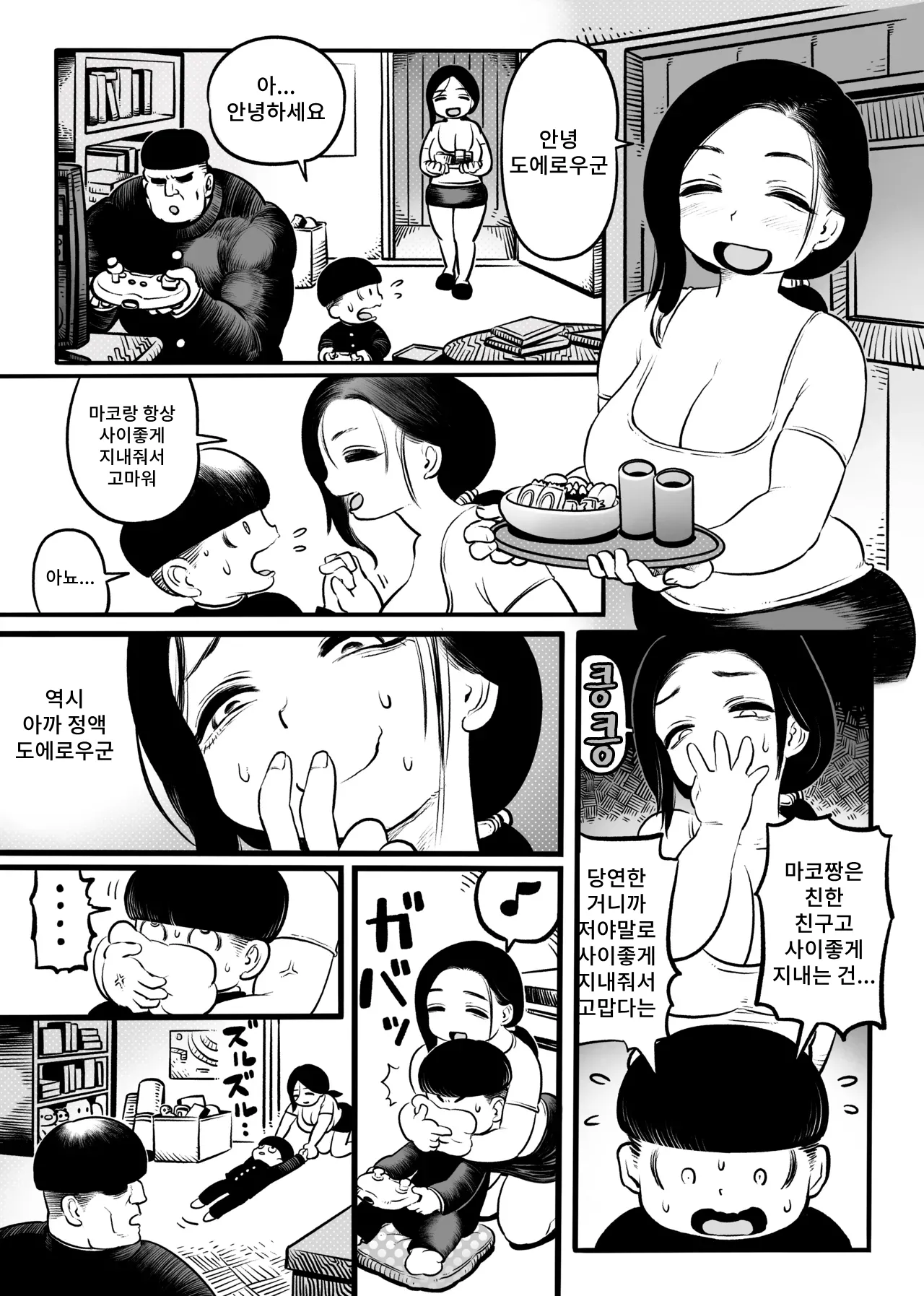 [Kawata Hiyori] Oku-san numero di immagine  15