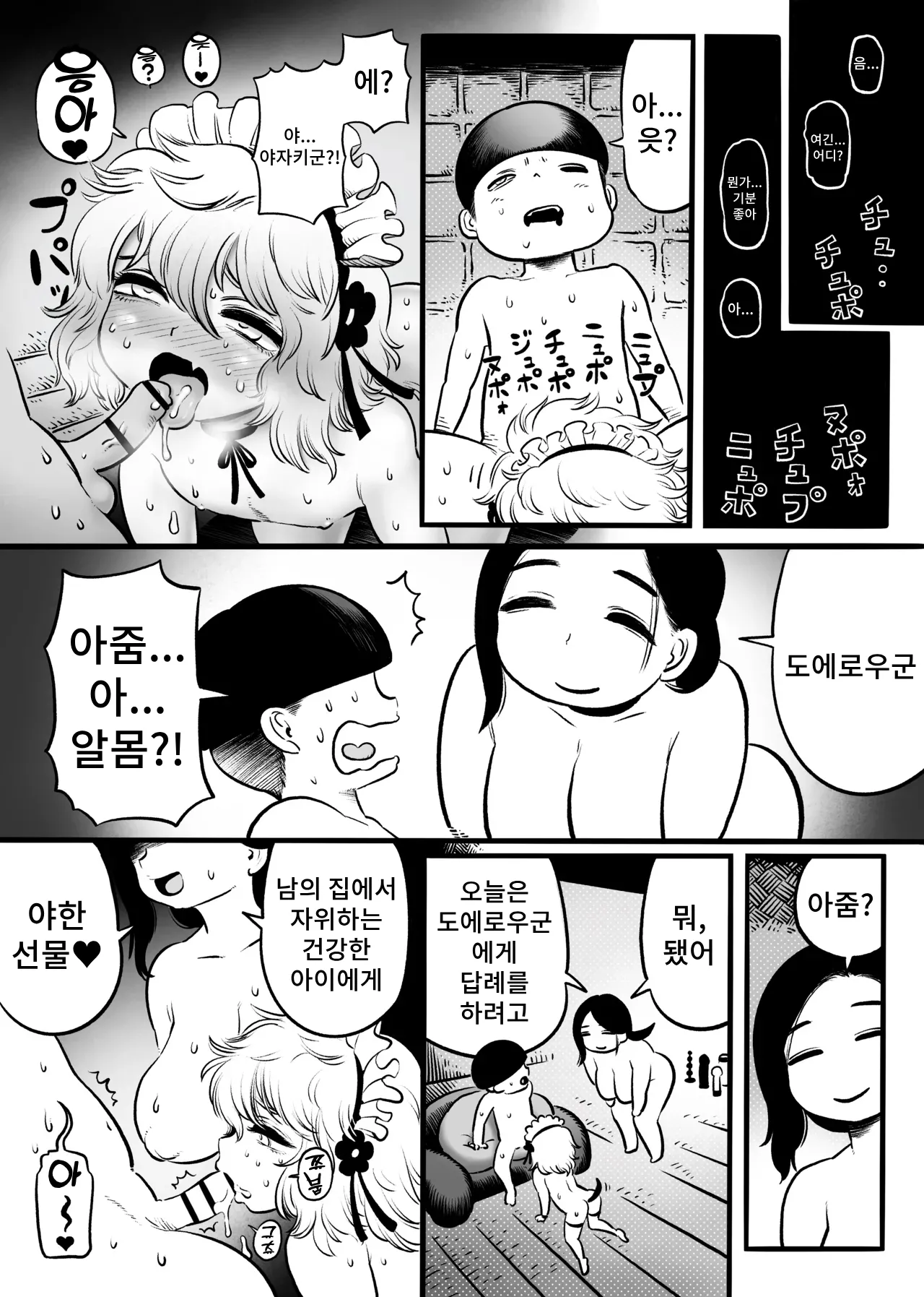 [Kawata Hiyori] Oku-san numero di immagine  16