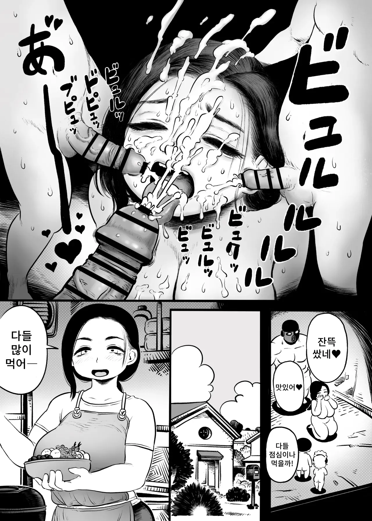 [Kawata Hiyori] Oku-san numero di immagine  22