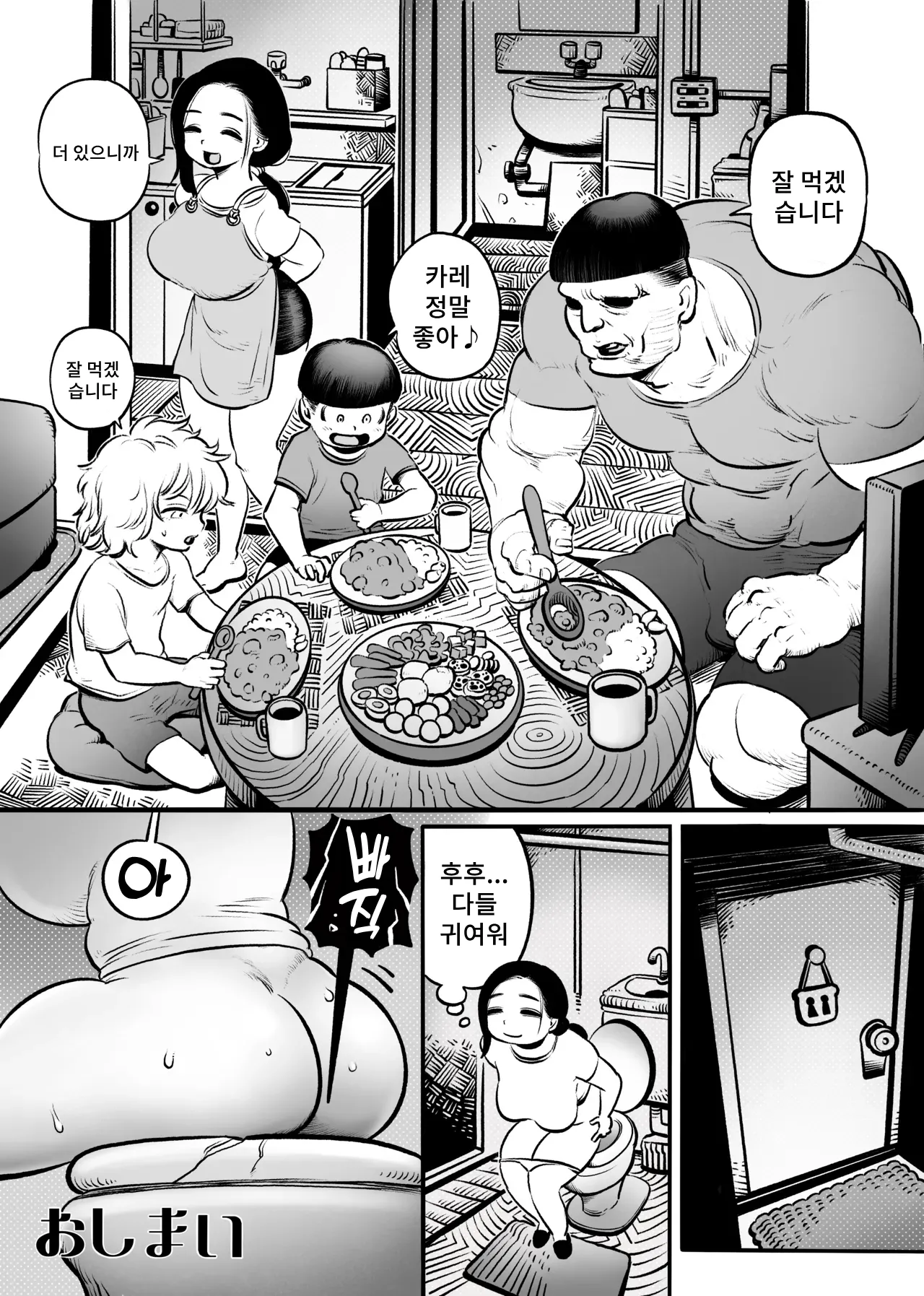 [Kawata Hiyori] Oku-san numero di immagine  23