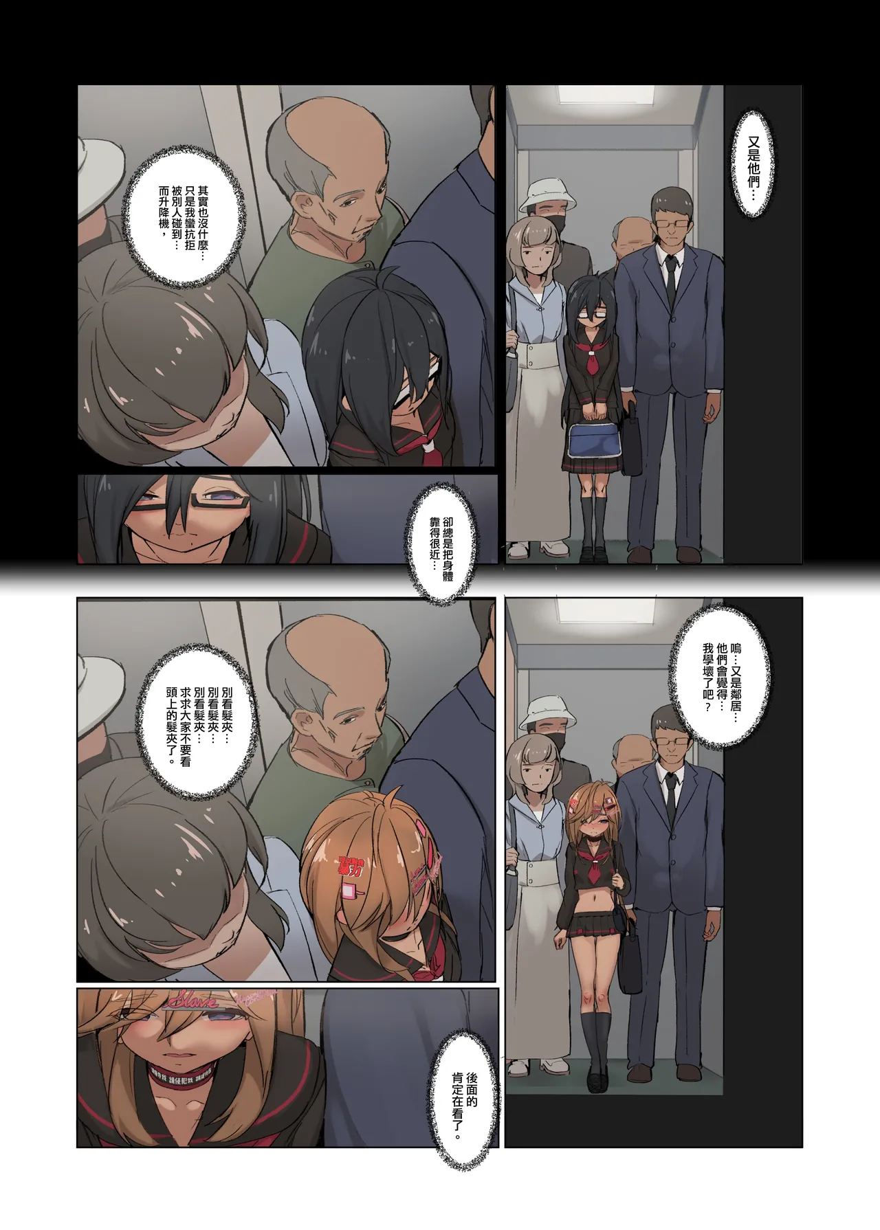 [JK君] 零珠-列車中接受自願玩弄 numero di immagine  3