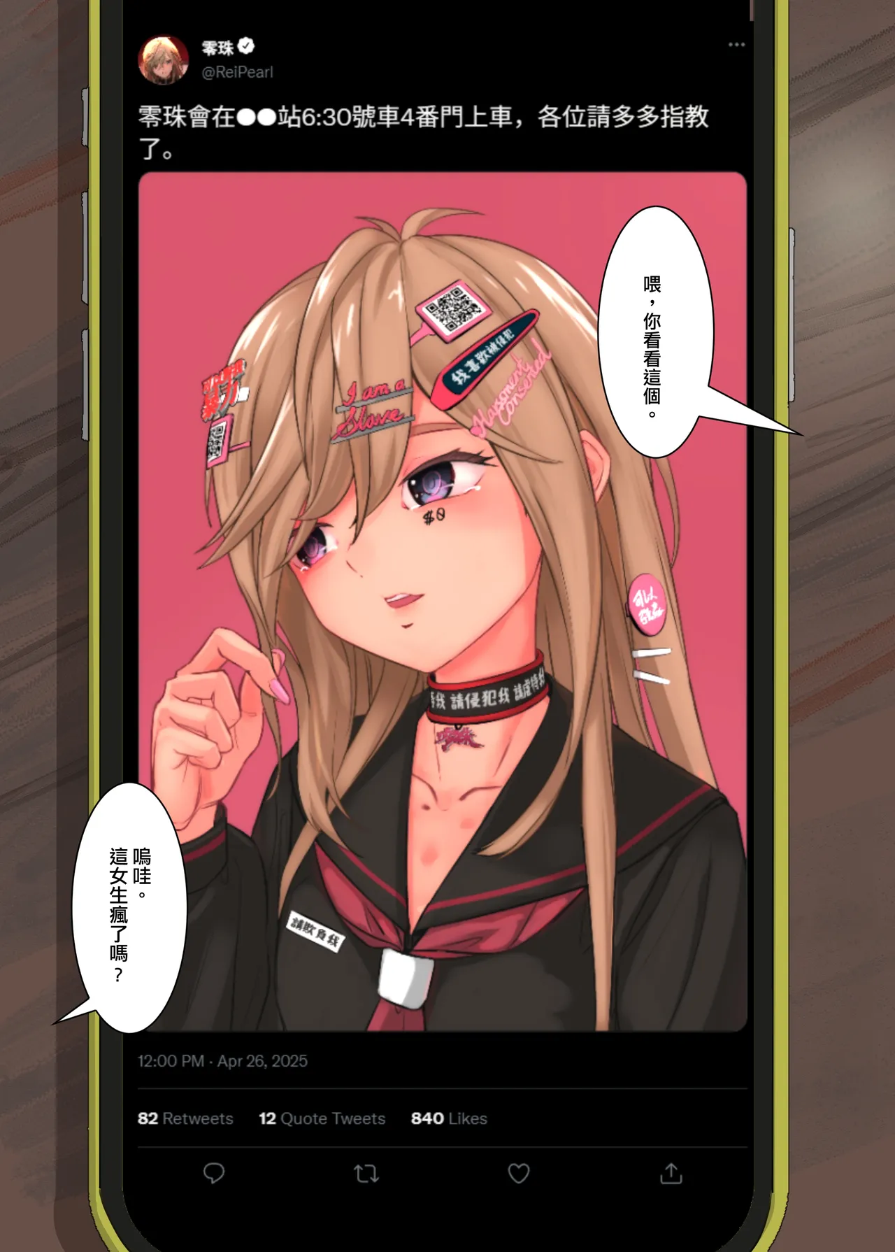 [JK君] 零珠-列車中接受自願玩弄 numero di immagine  7