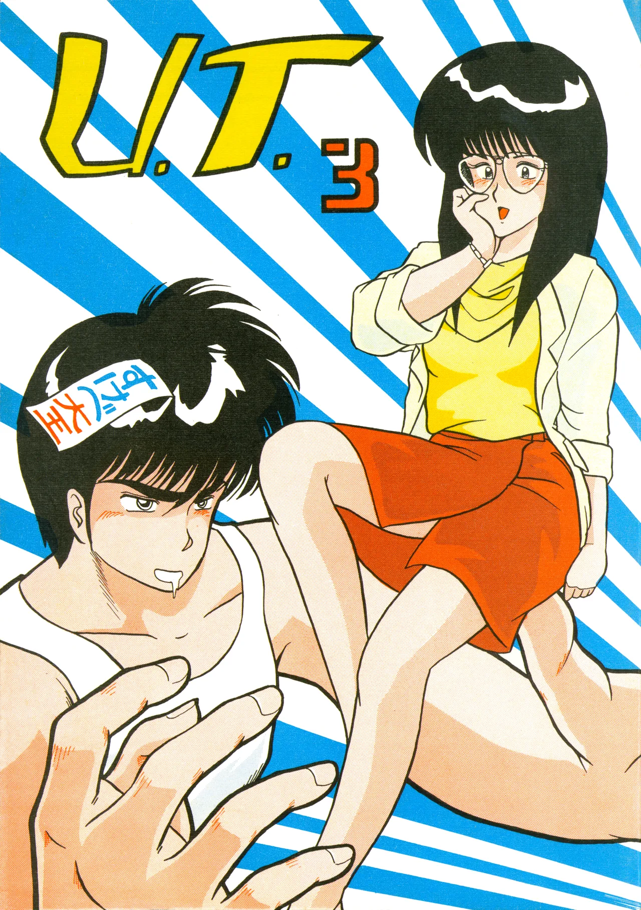 [U.T Enterprises (Various)] U.T. 3 (Various) Bildnummer 1