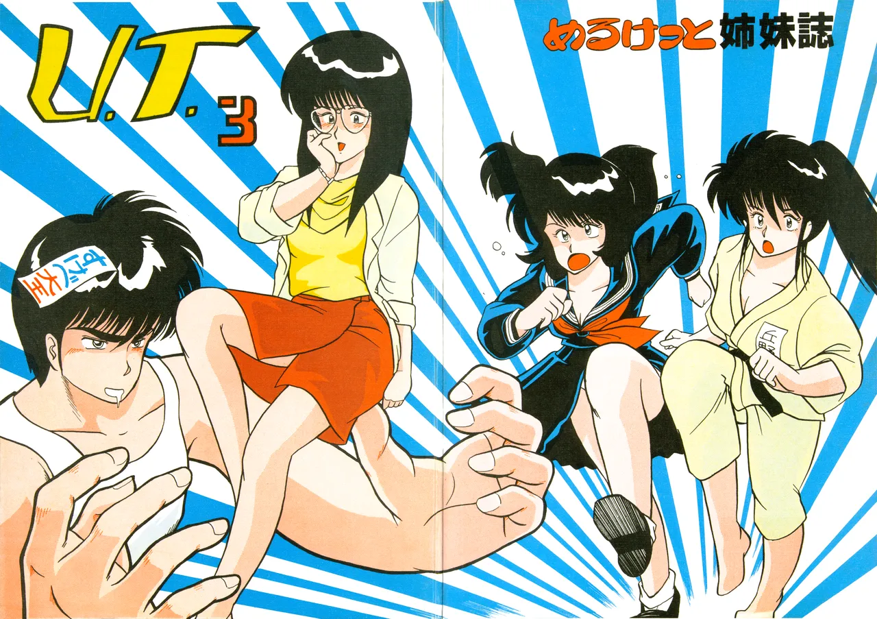 [U.T Enterprises (Various)] U.T. 3 (Various) Bildnummer 2