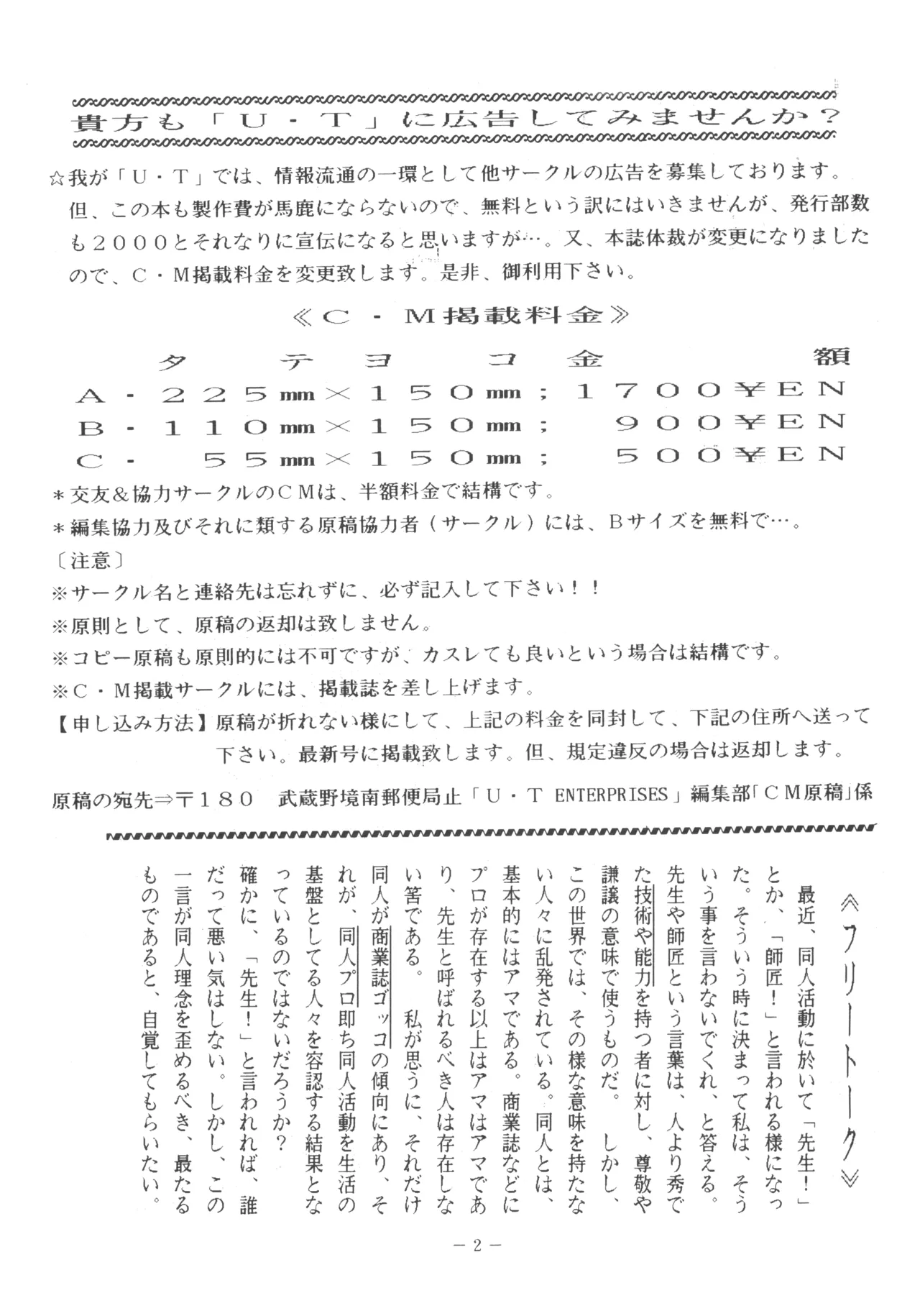 [U.T Enterprises (Various)] U.T. 3 (Various) Bildnummer 3