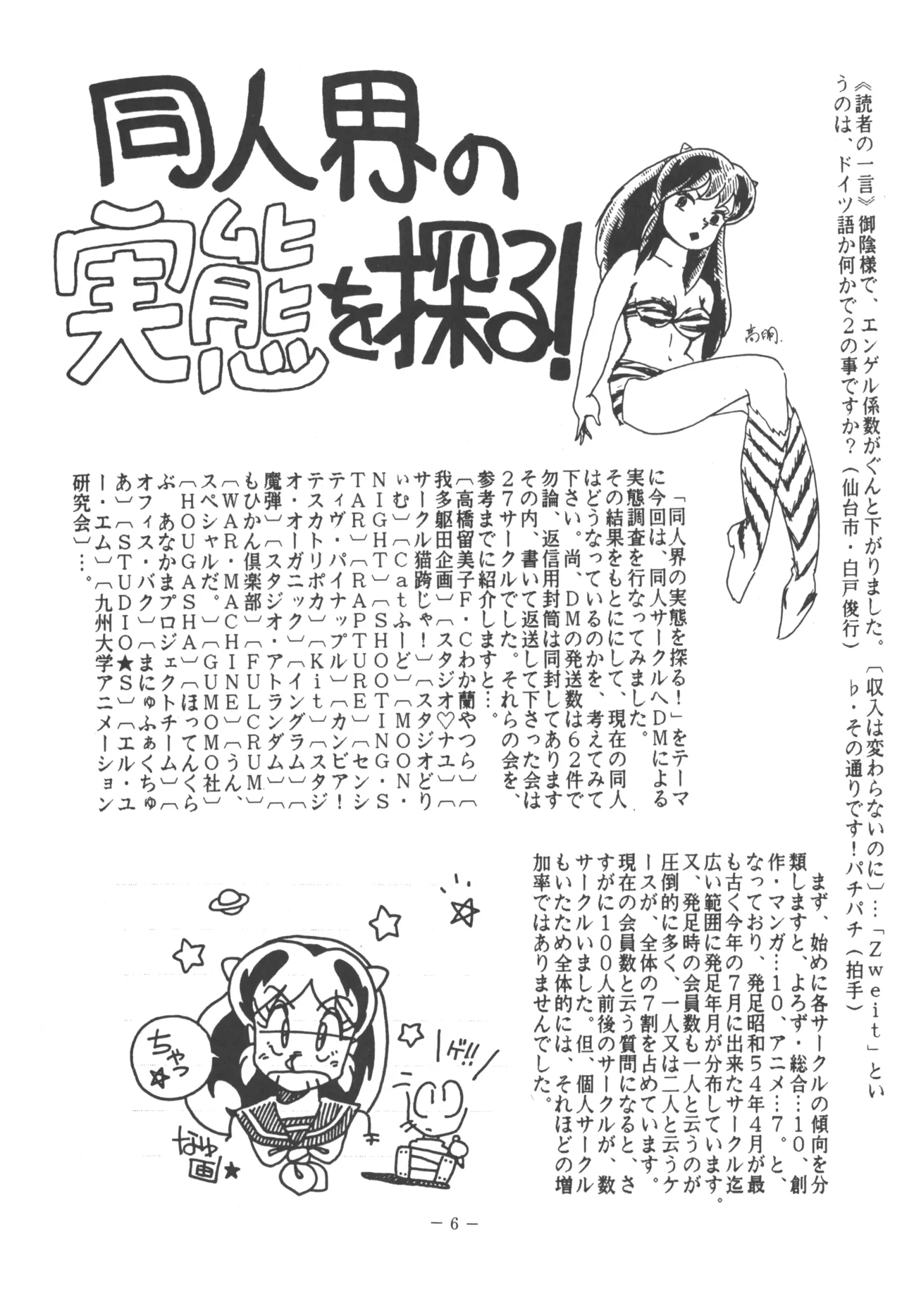 [U.T Enterprises (Various)] U.T. 3 (Various) Bildnummer 7