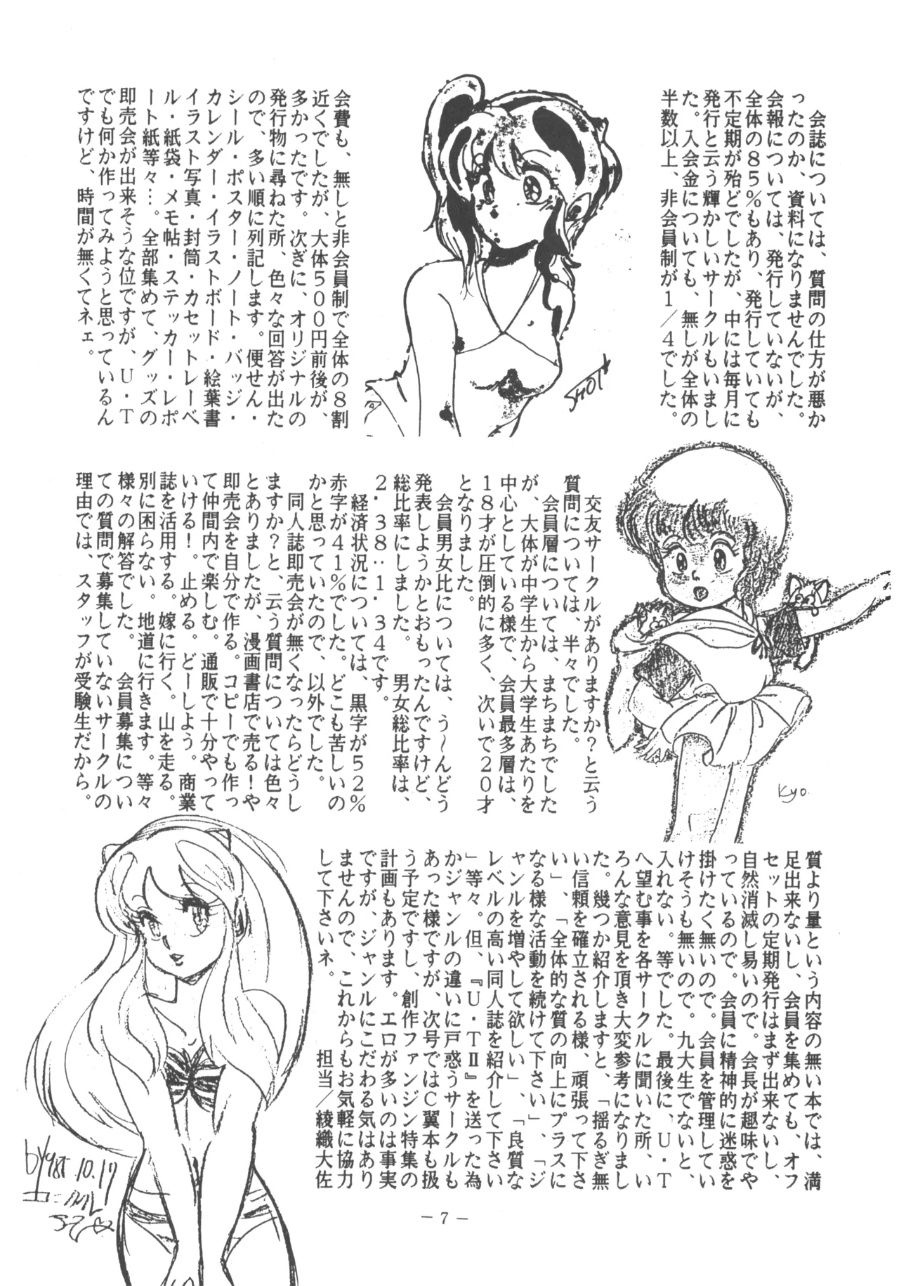 [U.T Enterprises (Various)] U.T. 3 (Various) Bildnummer 8