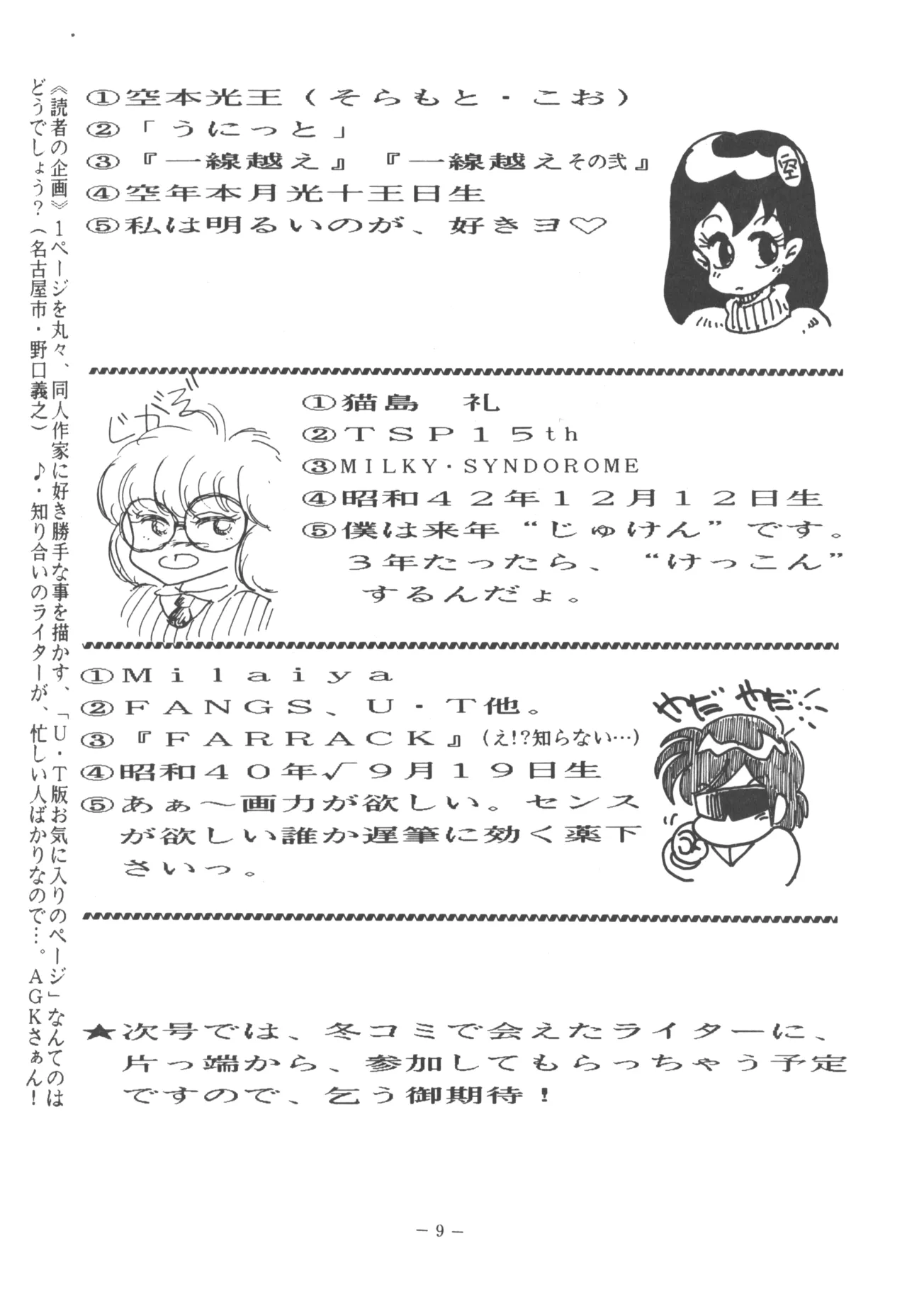 [U.T Enterprises (Various)] U.T. 3 (Various) Bildnummer 10