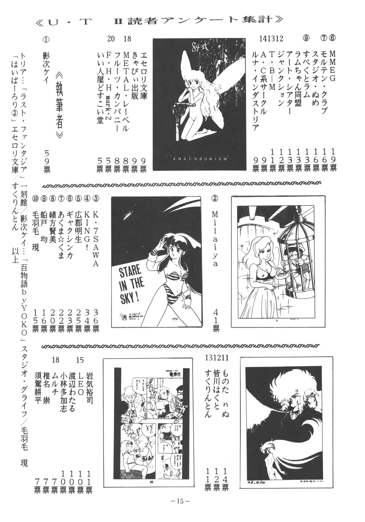 [U.T Enterprises (Various)] U.T. 3 (Various) Bildnummer 16