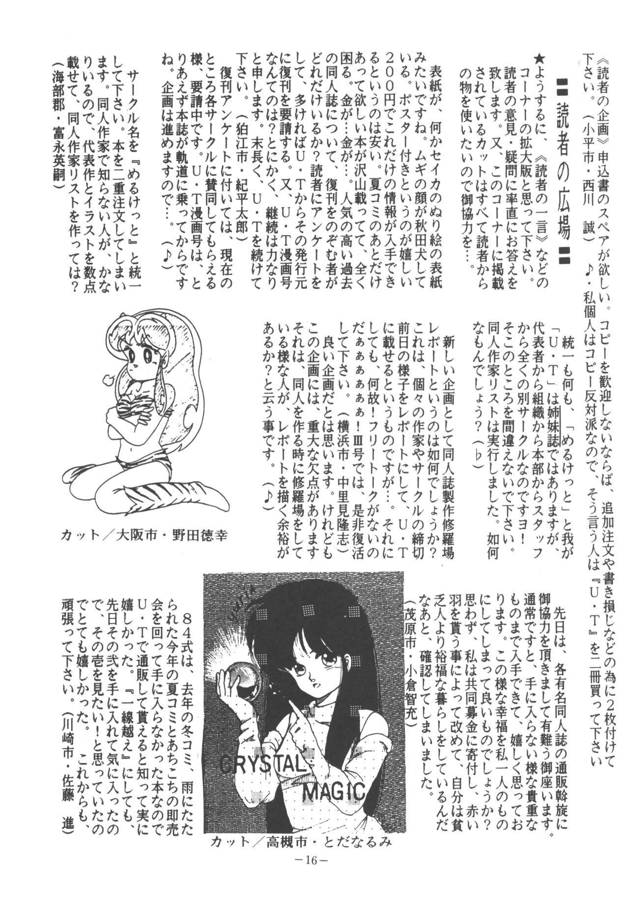 [U.T Enterprises (Various)] U.T. 3 (Various) Bildnummer 17