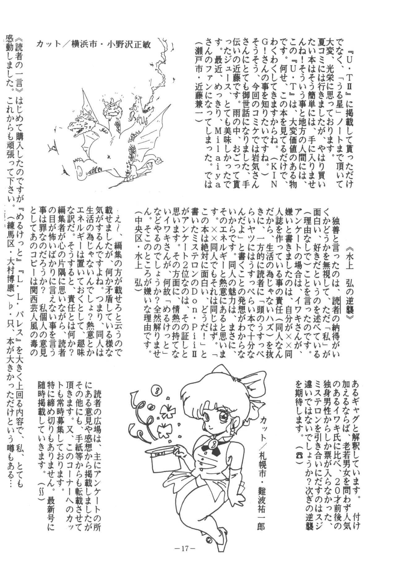 [U.T Enterprises (Various)] U.T. 3 (Various) Bildnummer 18