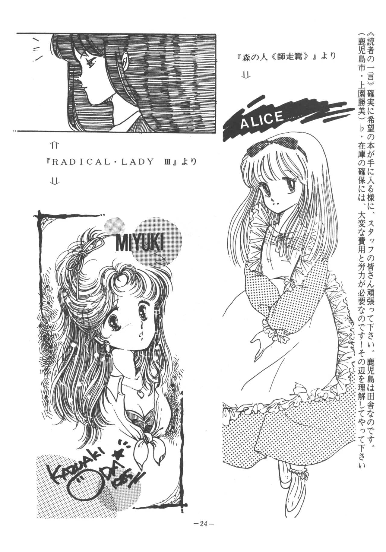 [U.T Enterprises (Various)] U.T. 3 (Various) Bildnummer 25