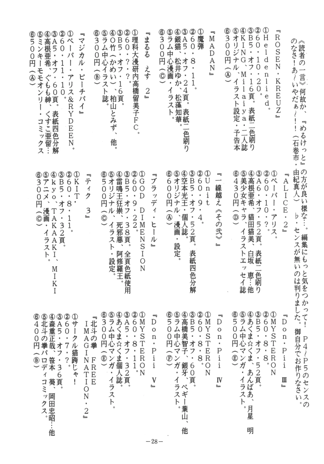 [U.T Enterprises (Various)] U.T. 3 (Various) Bildnummer 29