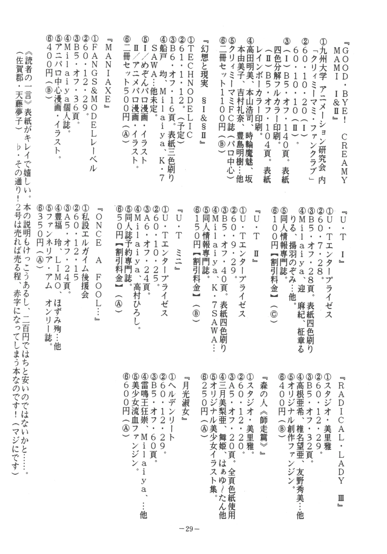 [U.T Enterprises (Various)] U.T. 3 (Various) Bildnummer 30