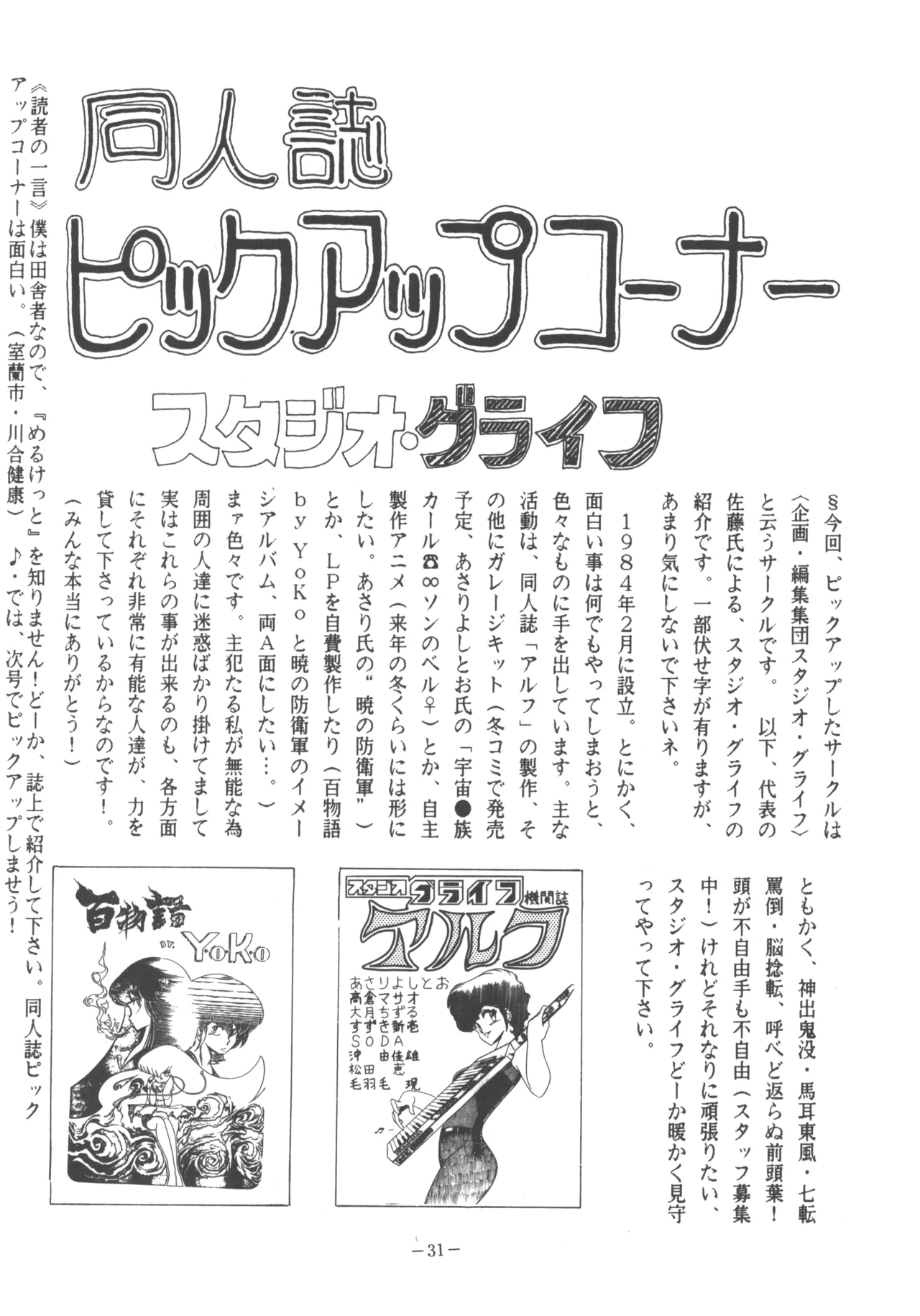 [U.T Enterprises (Various)] U.T. 3 (Various) Bildnummer 32