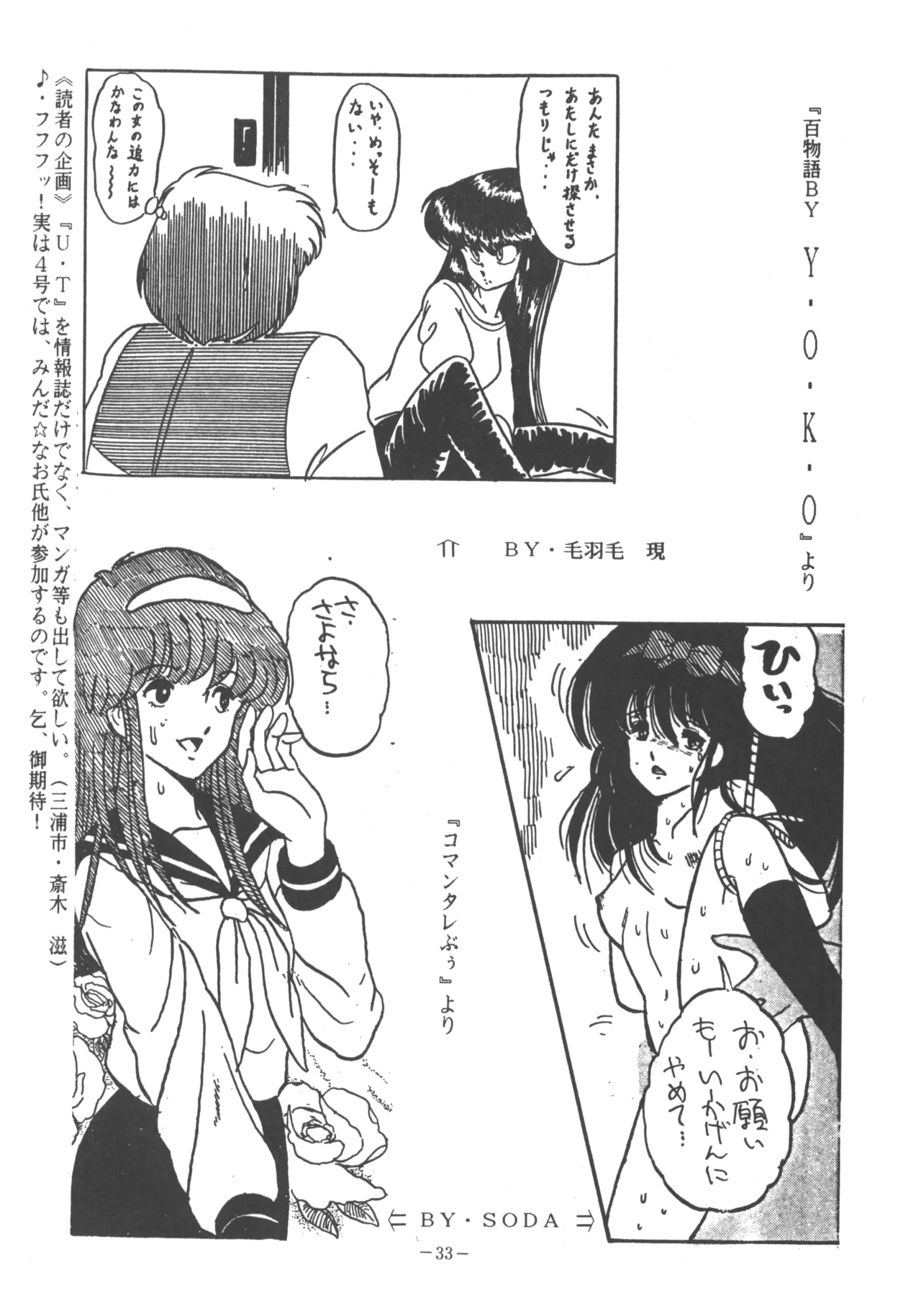 [U.T Enterprises (Various)] U.T. 3 (Various) Bildnummer 34