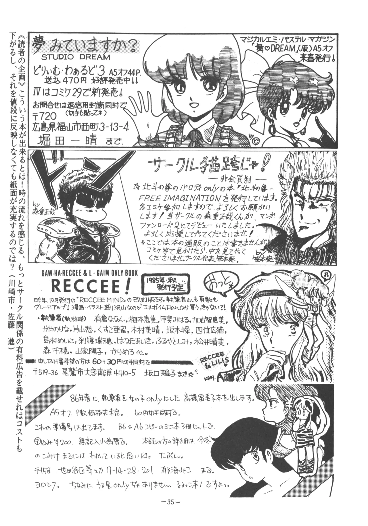 [U.T Enterprises (Various)] U.T. 3 (Various) Bildnummer 36