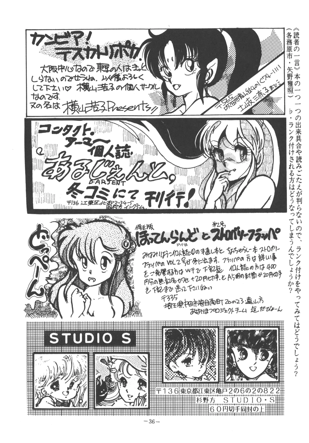 [U.T Enterprises (Various)] U.T. 3 (Various) Bildnummer 37