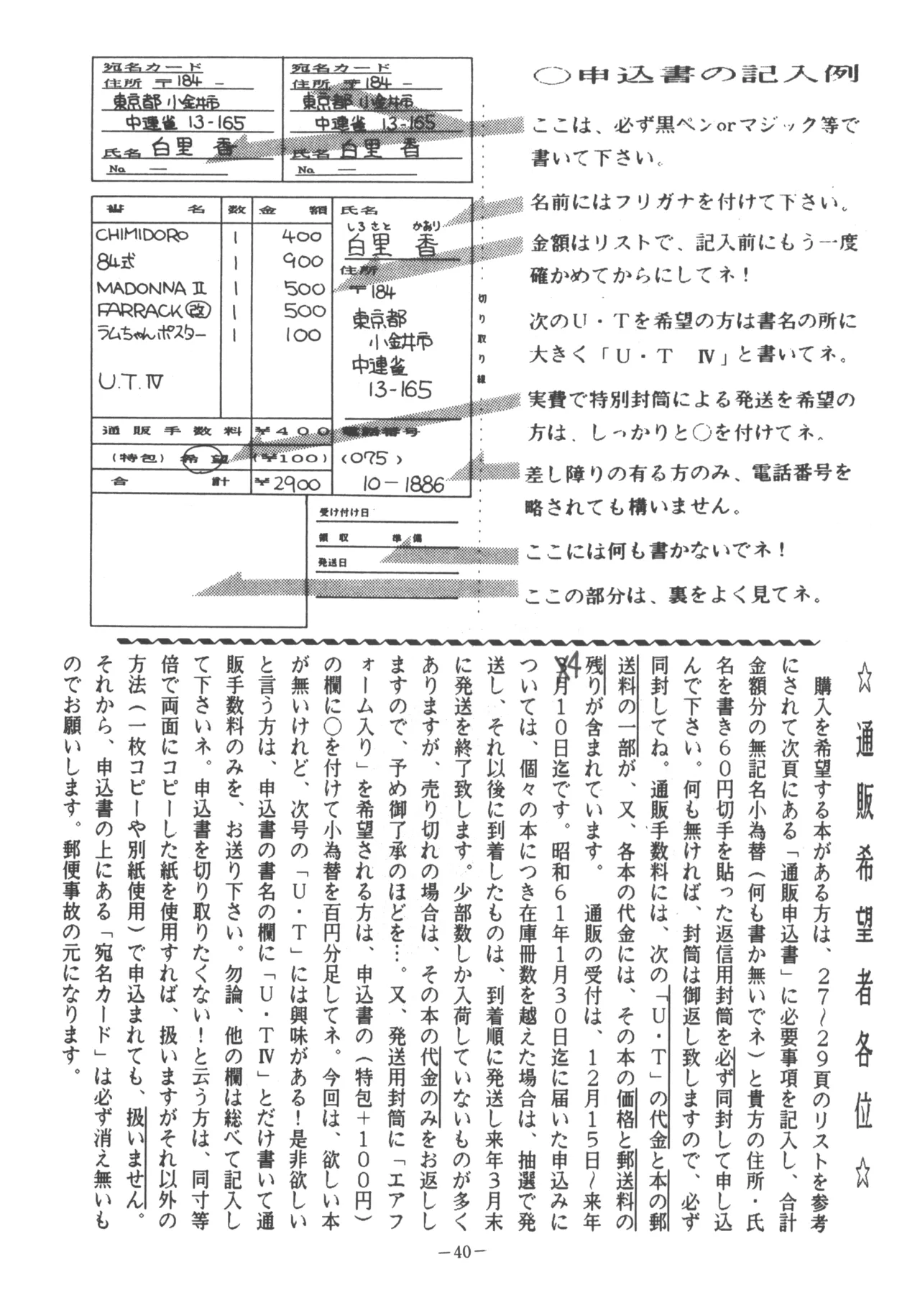 [U.T Enterprises (Various)] U.T. 3 (Various) Bildnummer 41