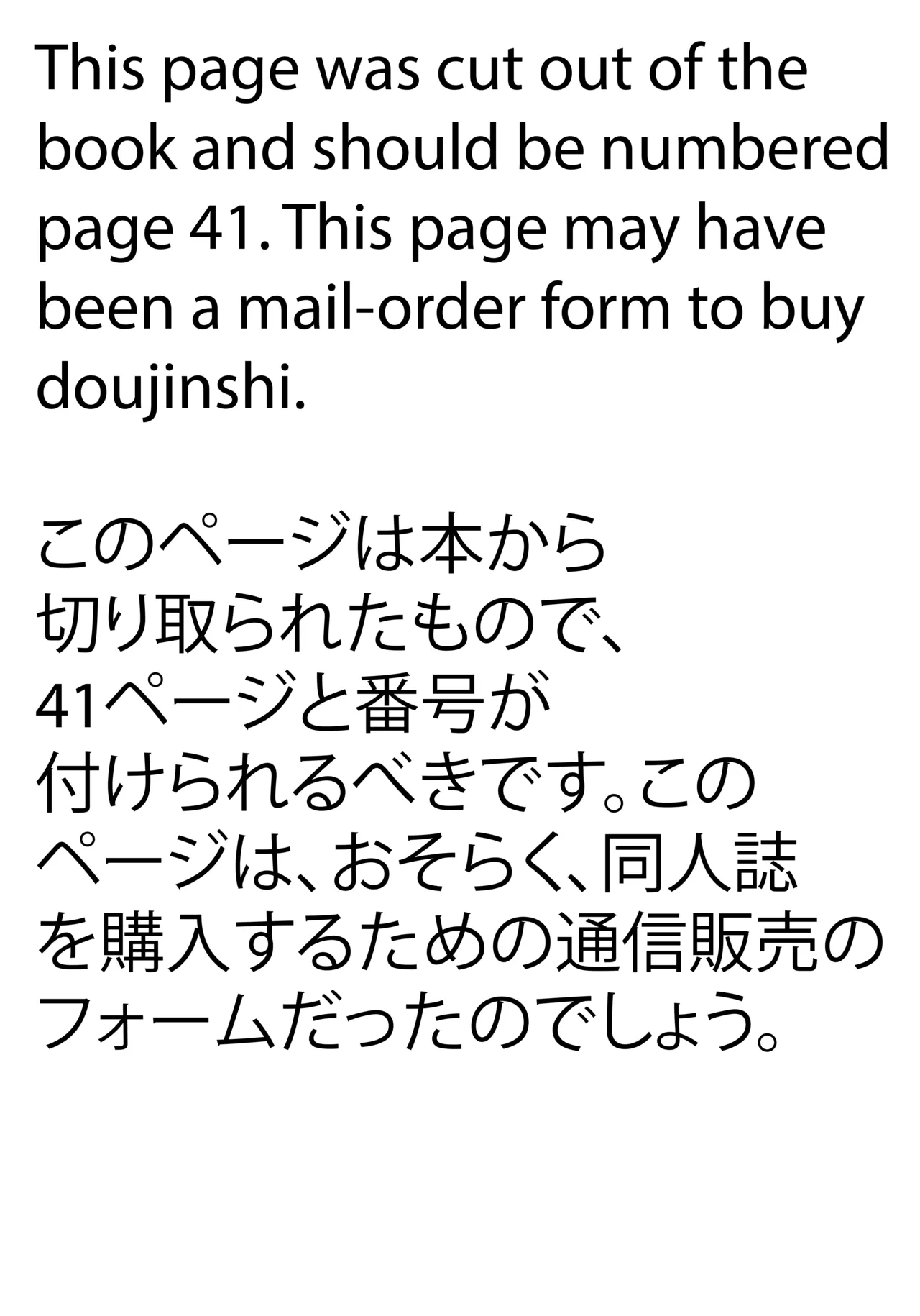 [U.T Enterprises (Various)] U.T. 3 (Various) Bildnummer 42