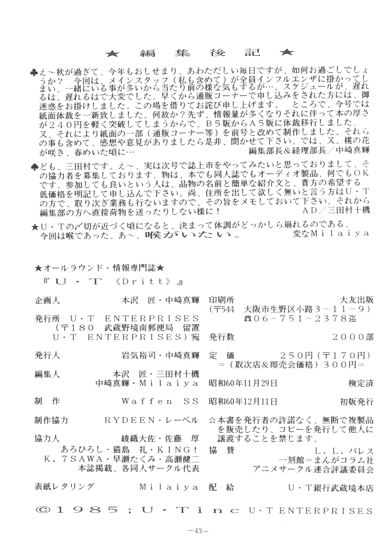 [U.T Enterprises (Various)] U.T. 3 (Various) Bildnummer 44